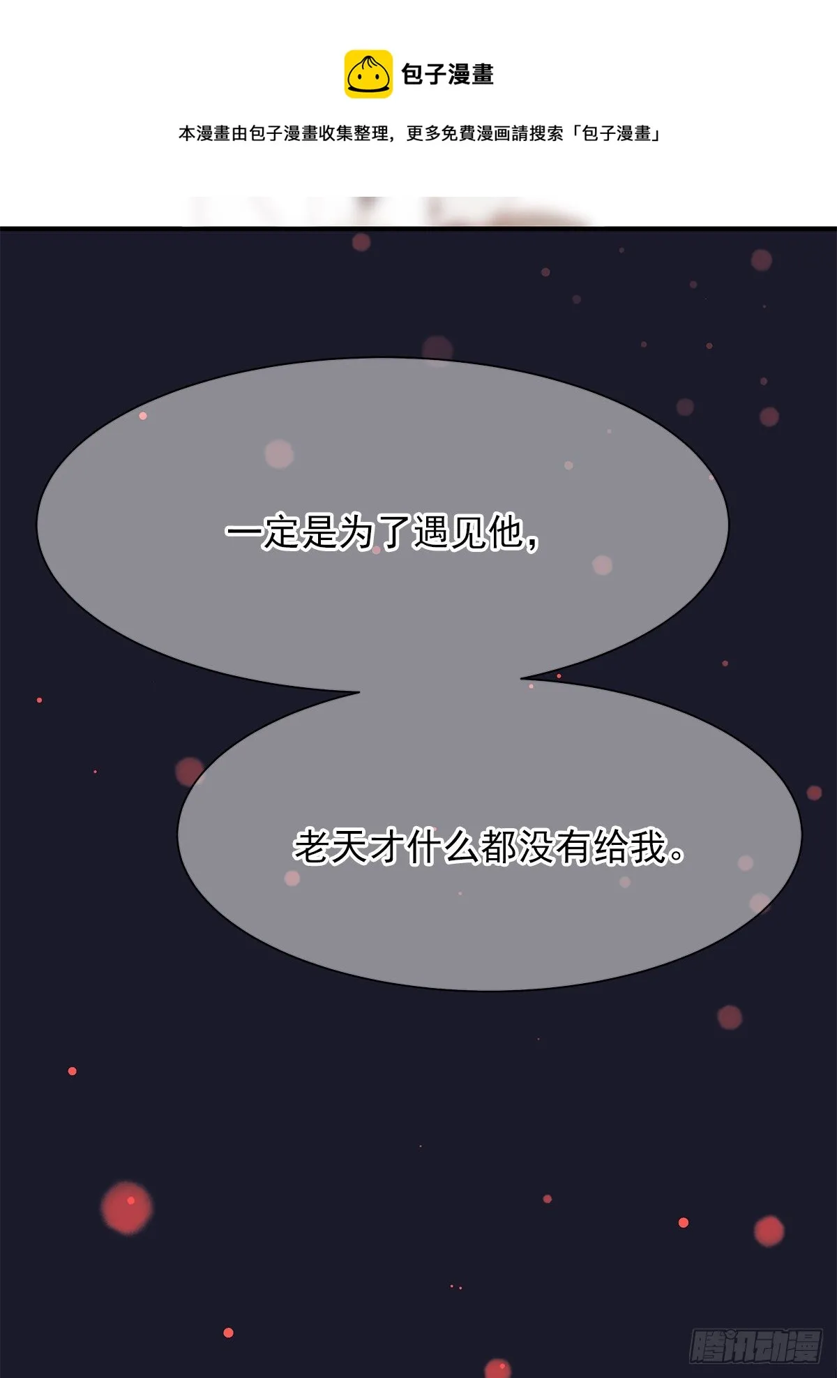 【82】茧（4） 第29页