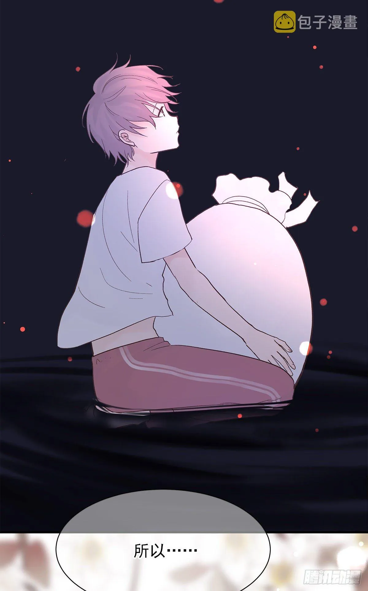 【82】茧（4） 第30页