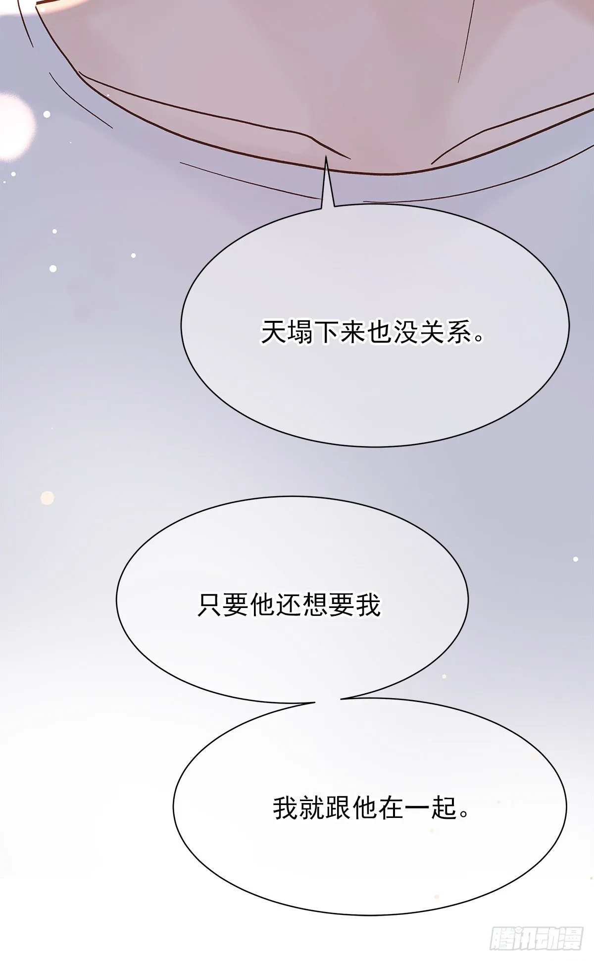 【82】茧（4） 第32页