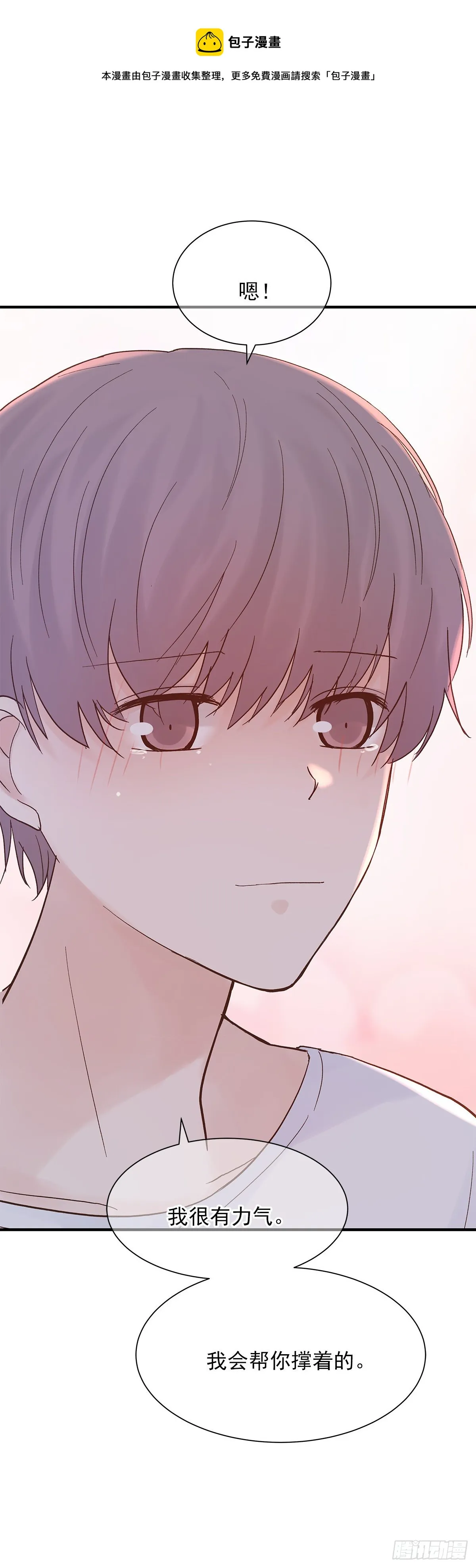 【82】茧（4） 第45页