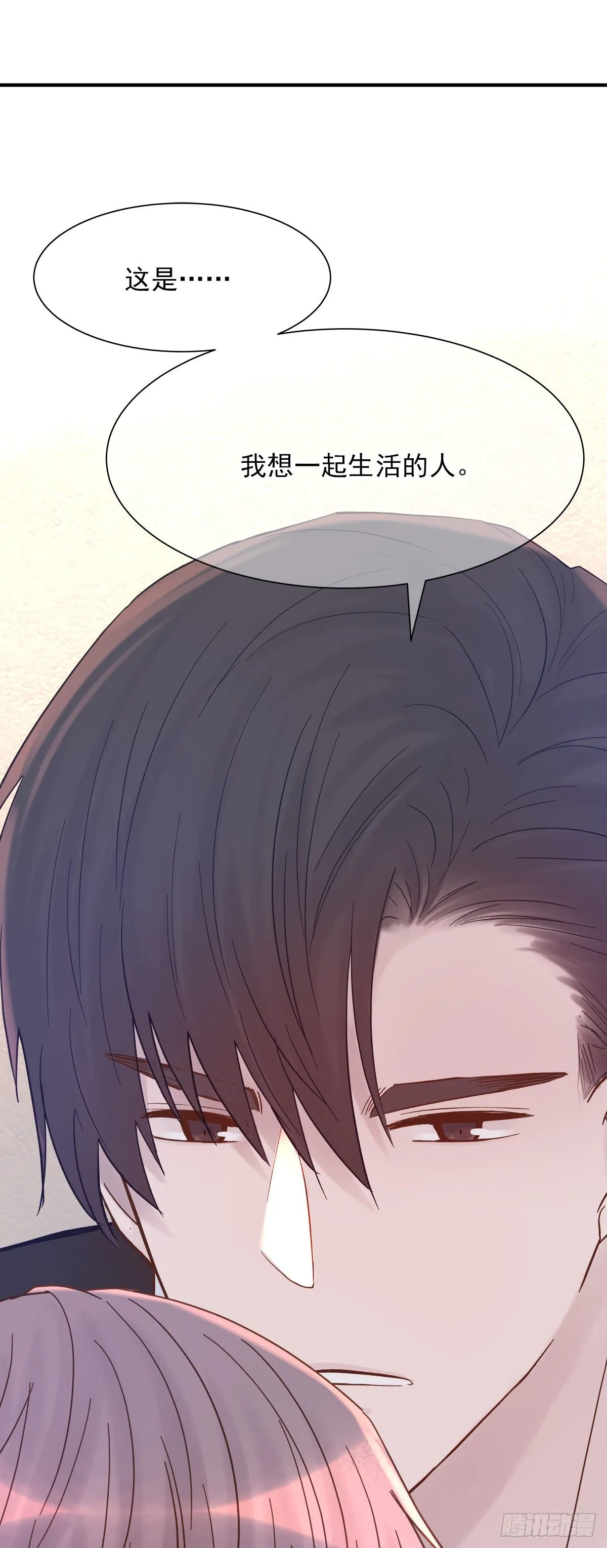 【82】茧（4） 第54页