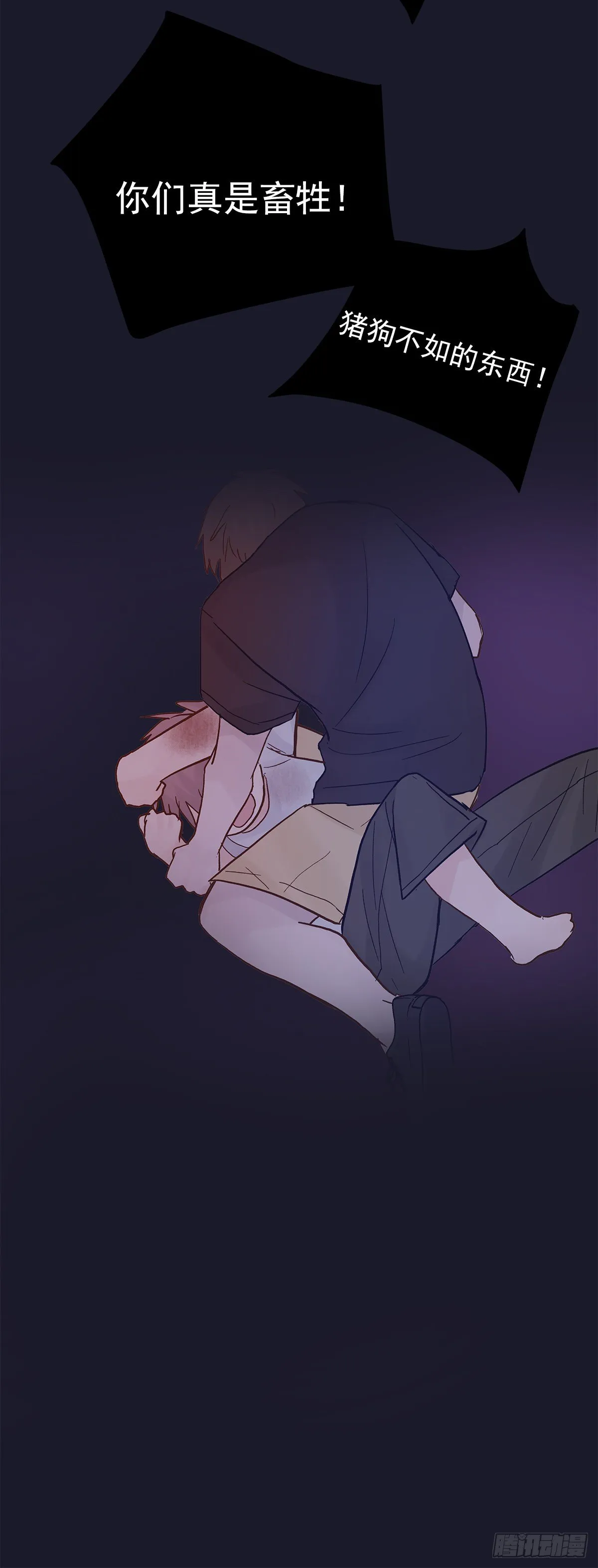 【81】茧（3） 第4页