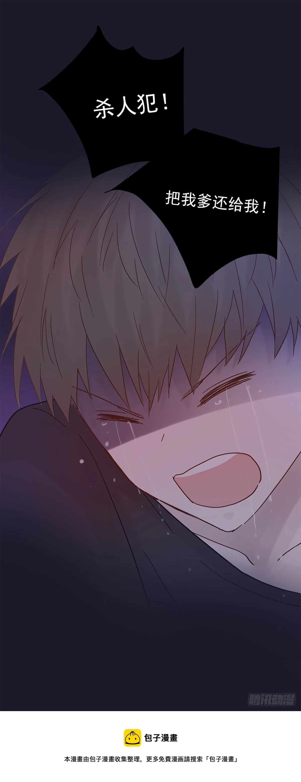 【81】茧（3） 第5页