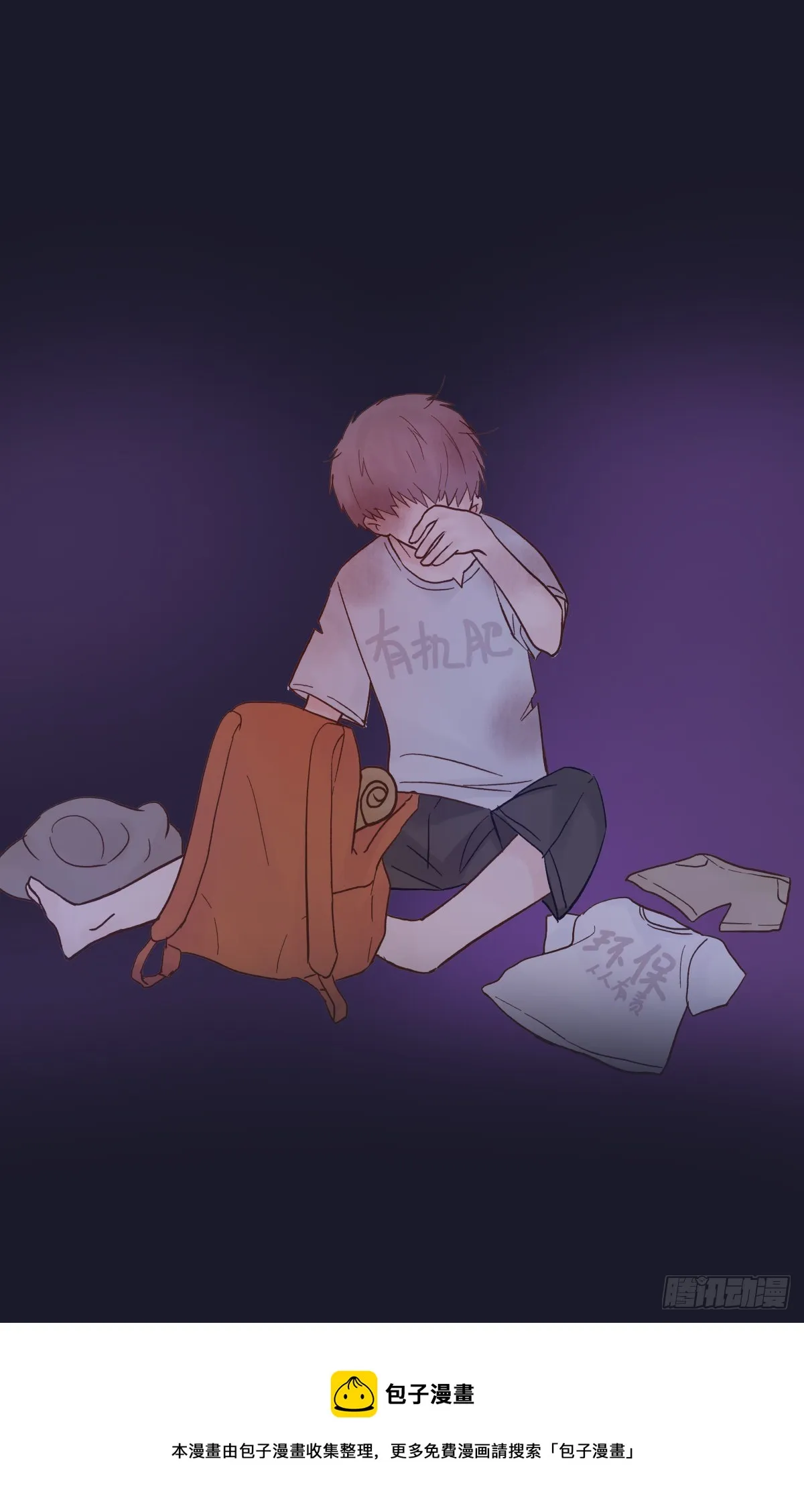 【81】茧（3） 第9页