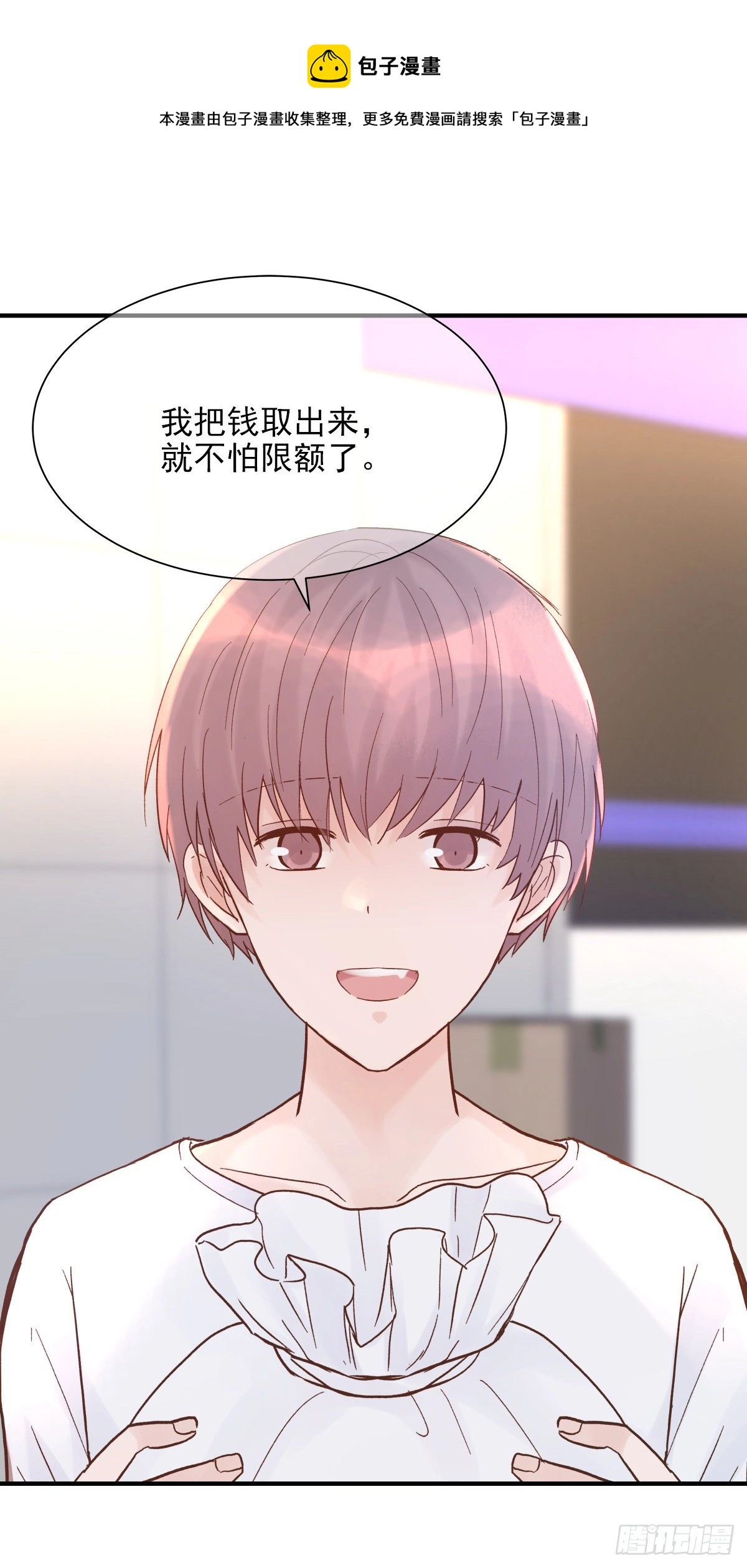 【81】茧（3） 第13页