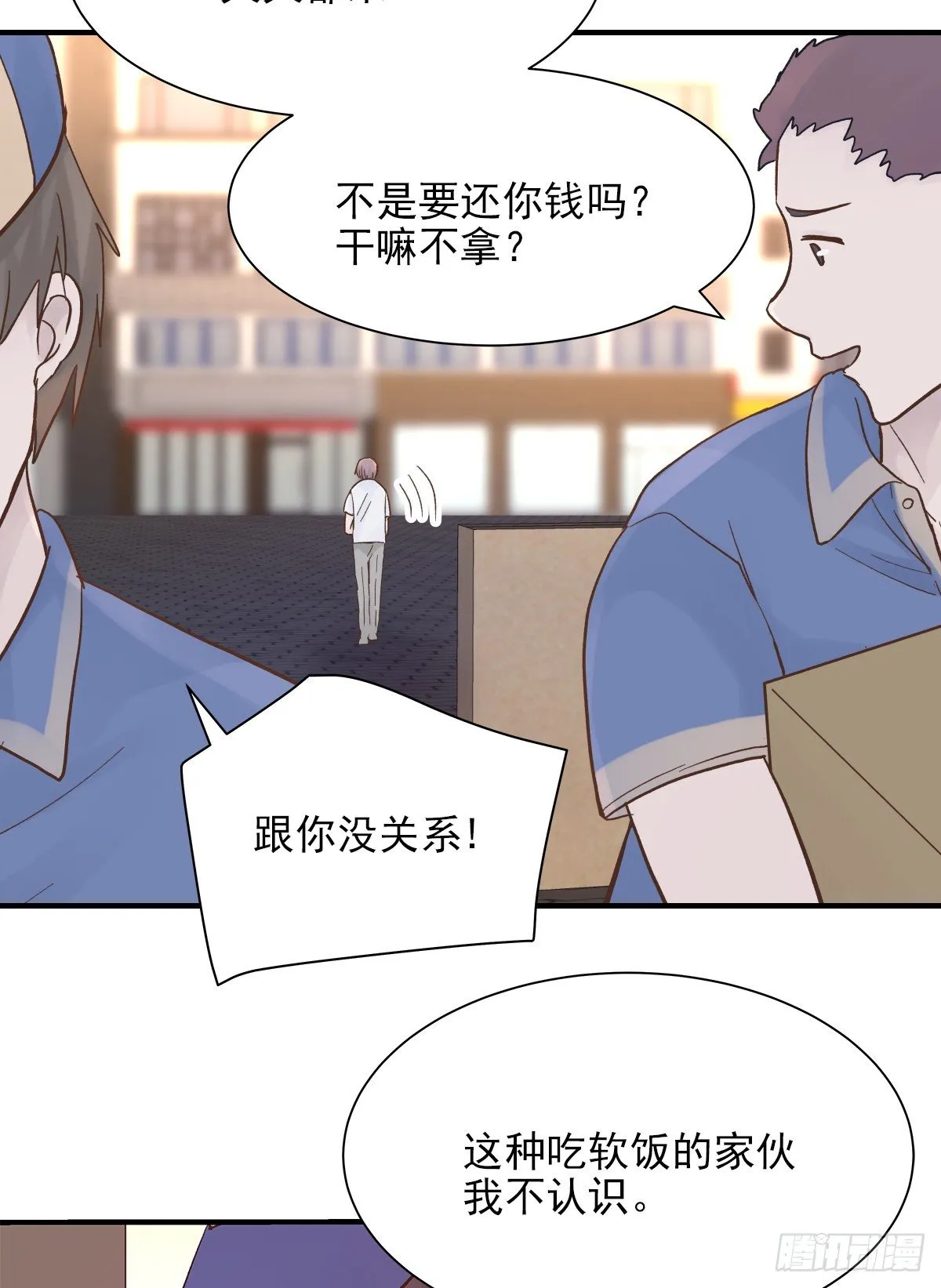 【81】茧（3） 第18页
