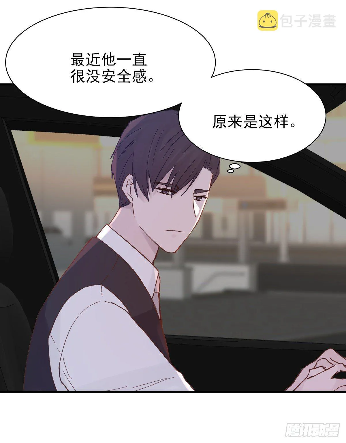 【81】茧（3） 第22页
