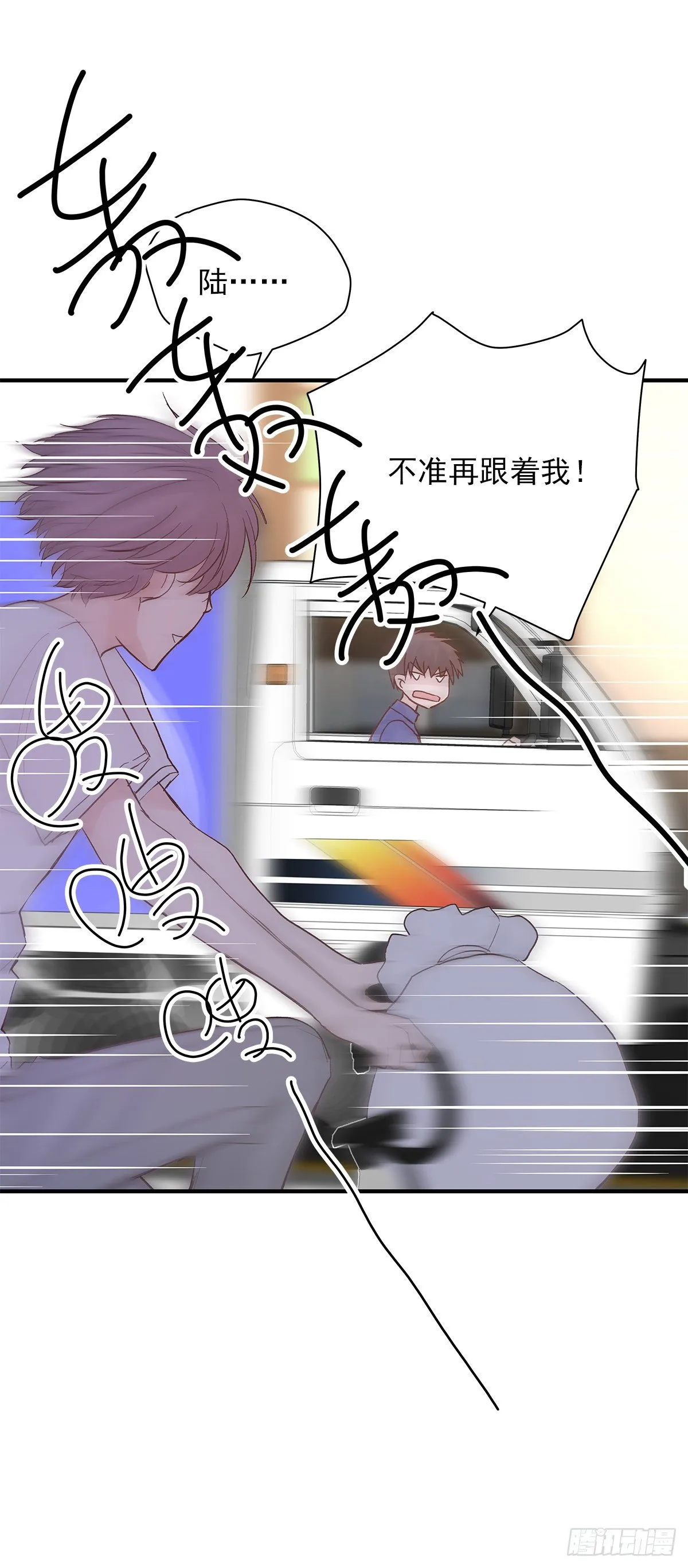 【81】茧（3） 第24页