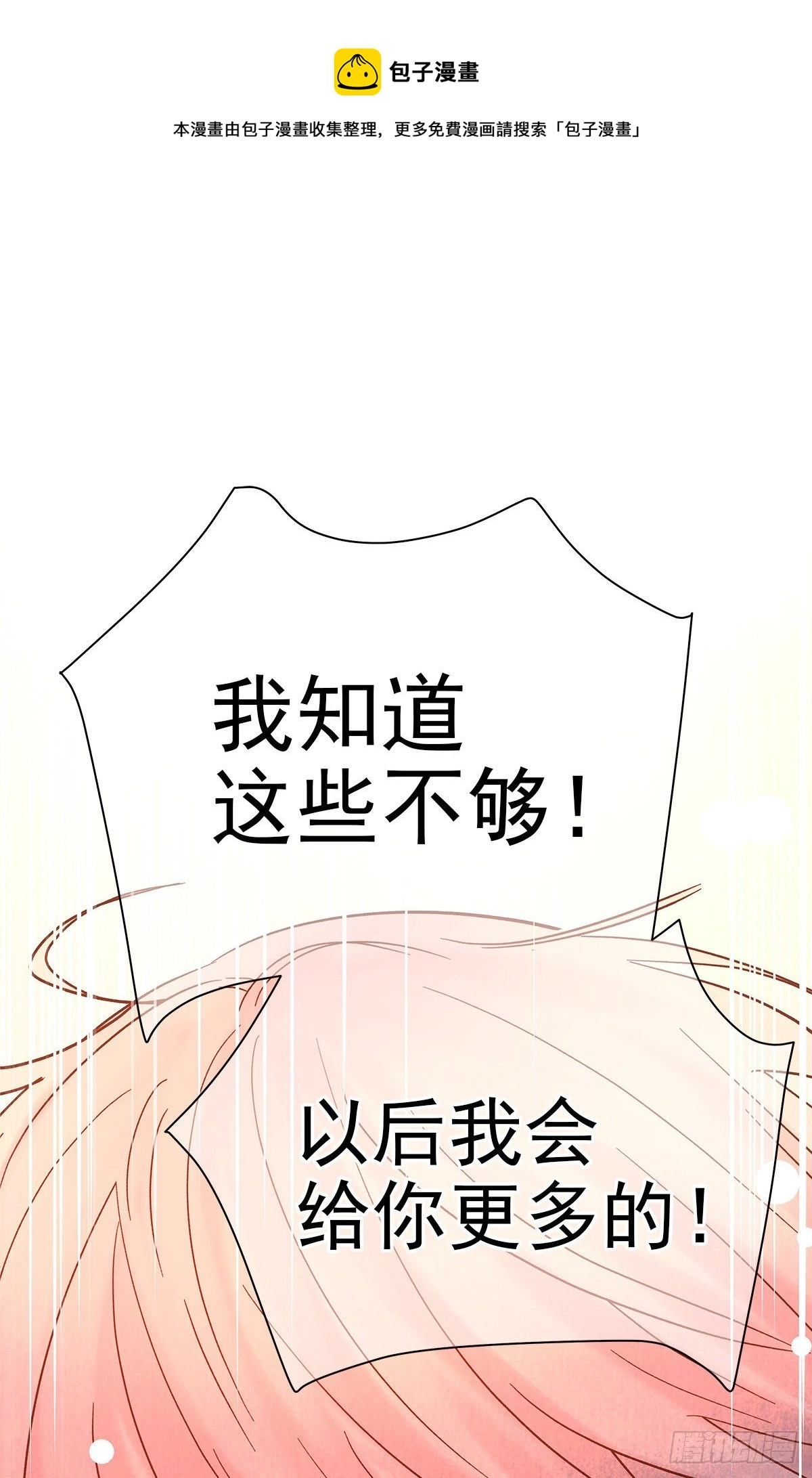 【81】茧（3） 第25页