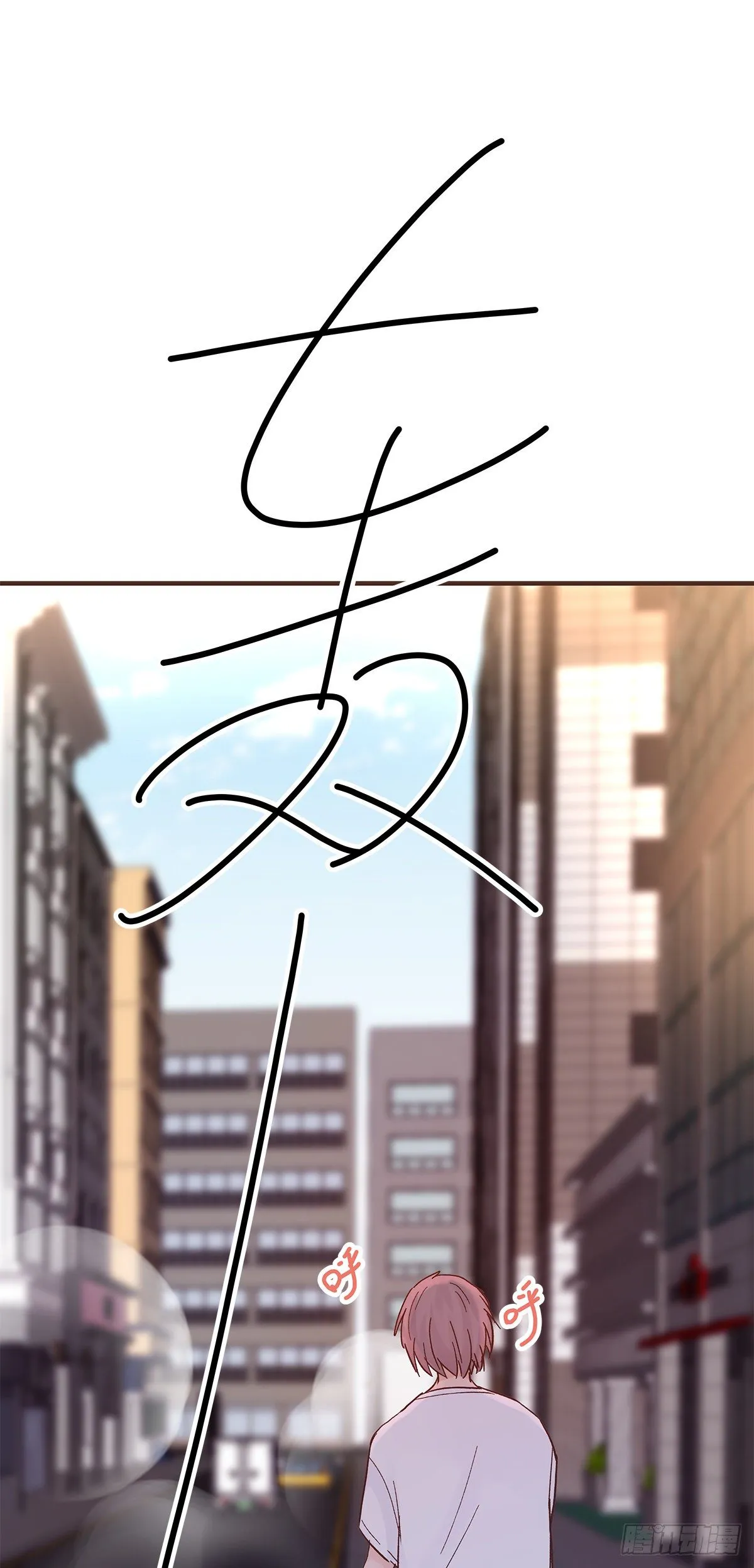 【81】茧（3） 第28页