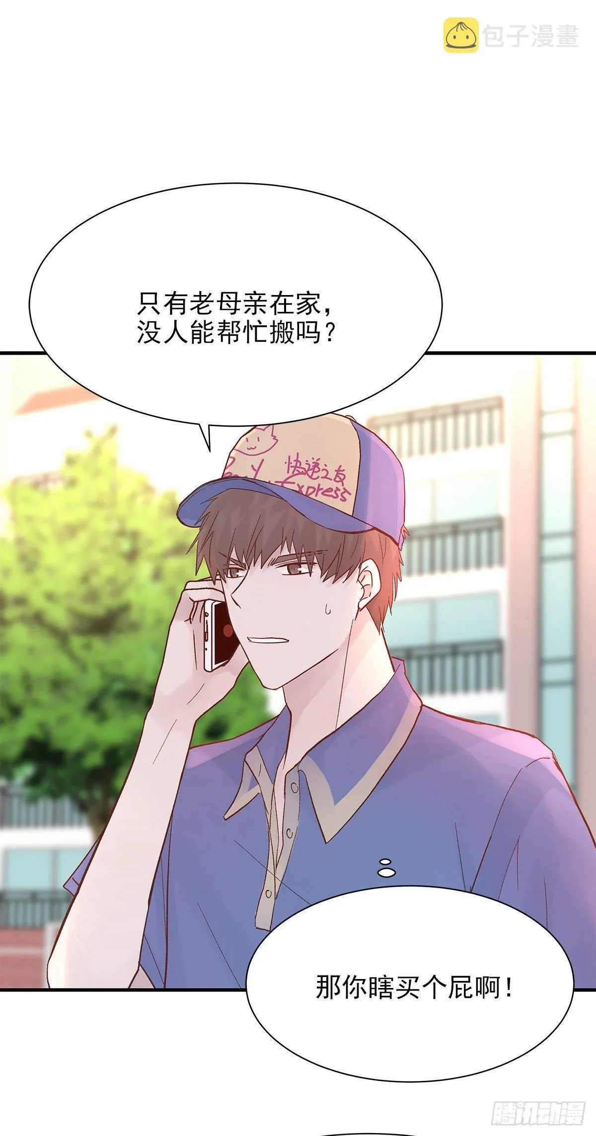 【81】茧（3） 第32页