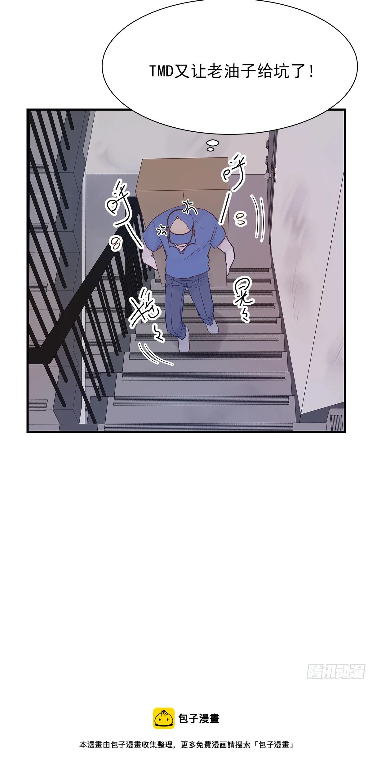 【81】茧（3） 第33页