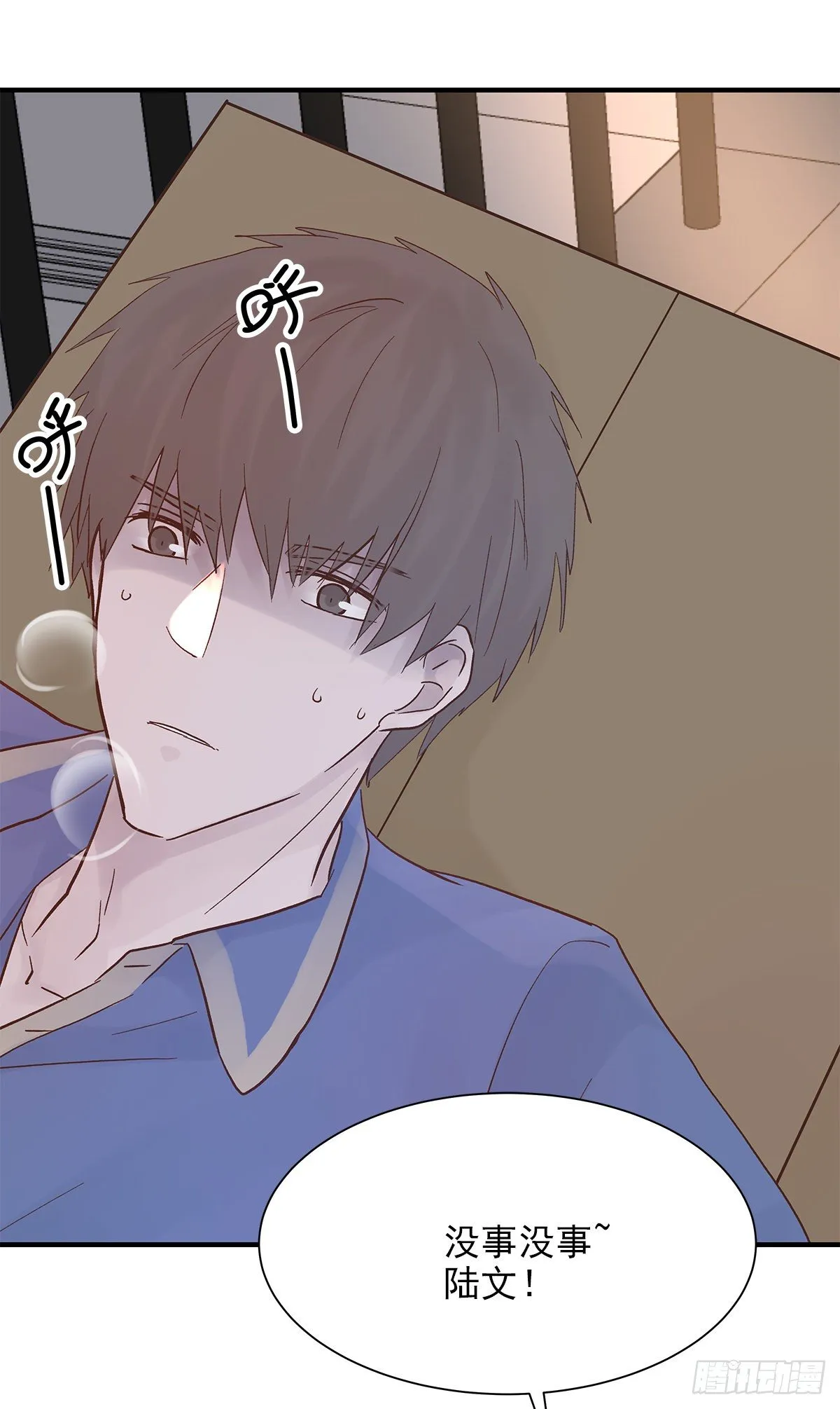 【81】茧（3） 第38页
