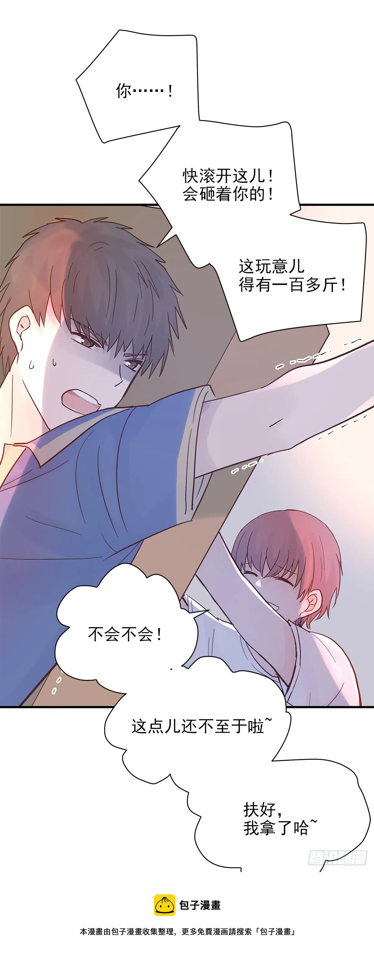 【81】茧（3） 第41页