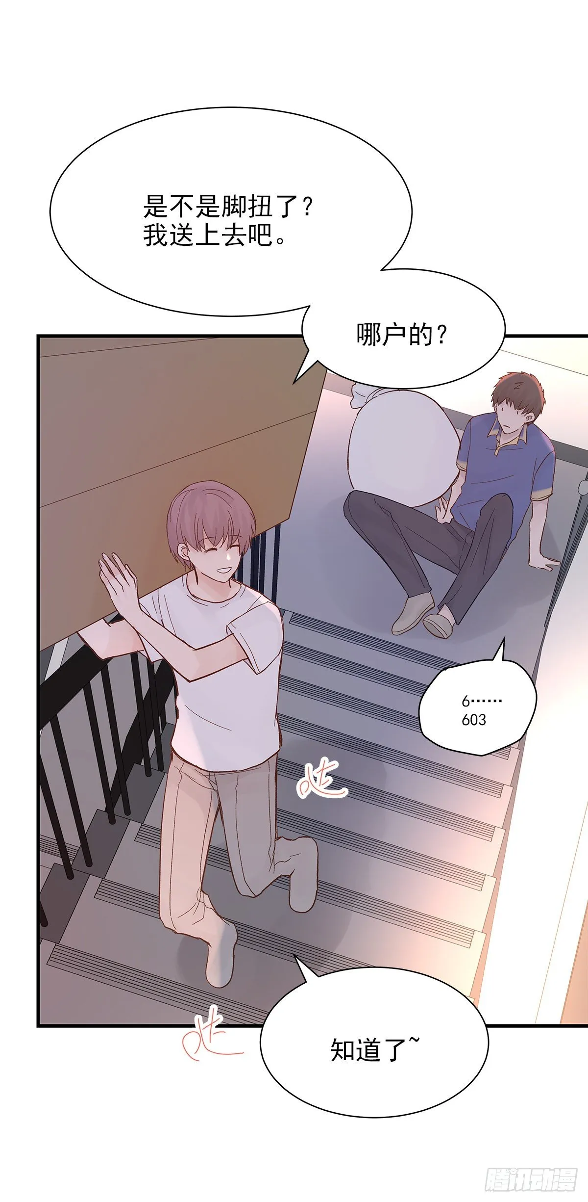 【81】茧（3） 第43页