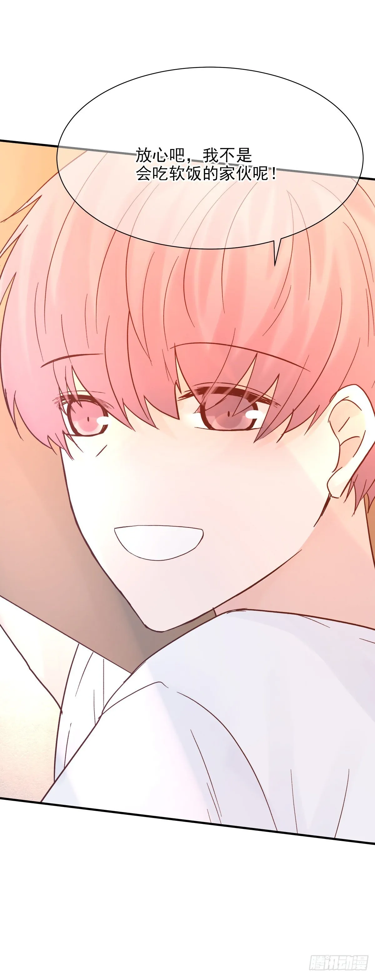 【81】茧（3） 第44页