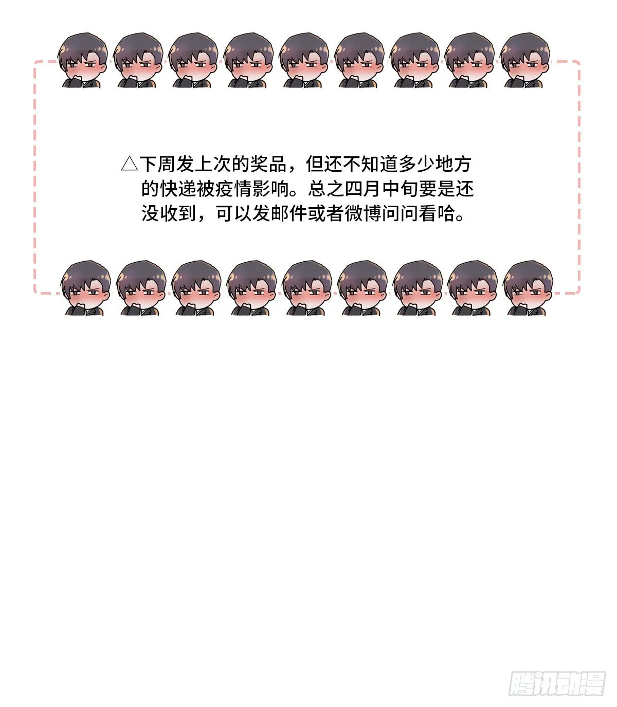 【81】茧（3） 第47页