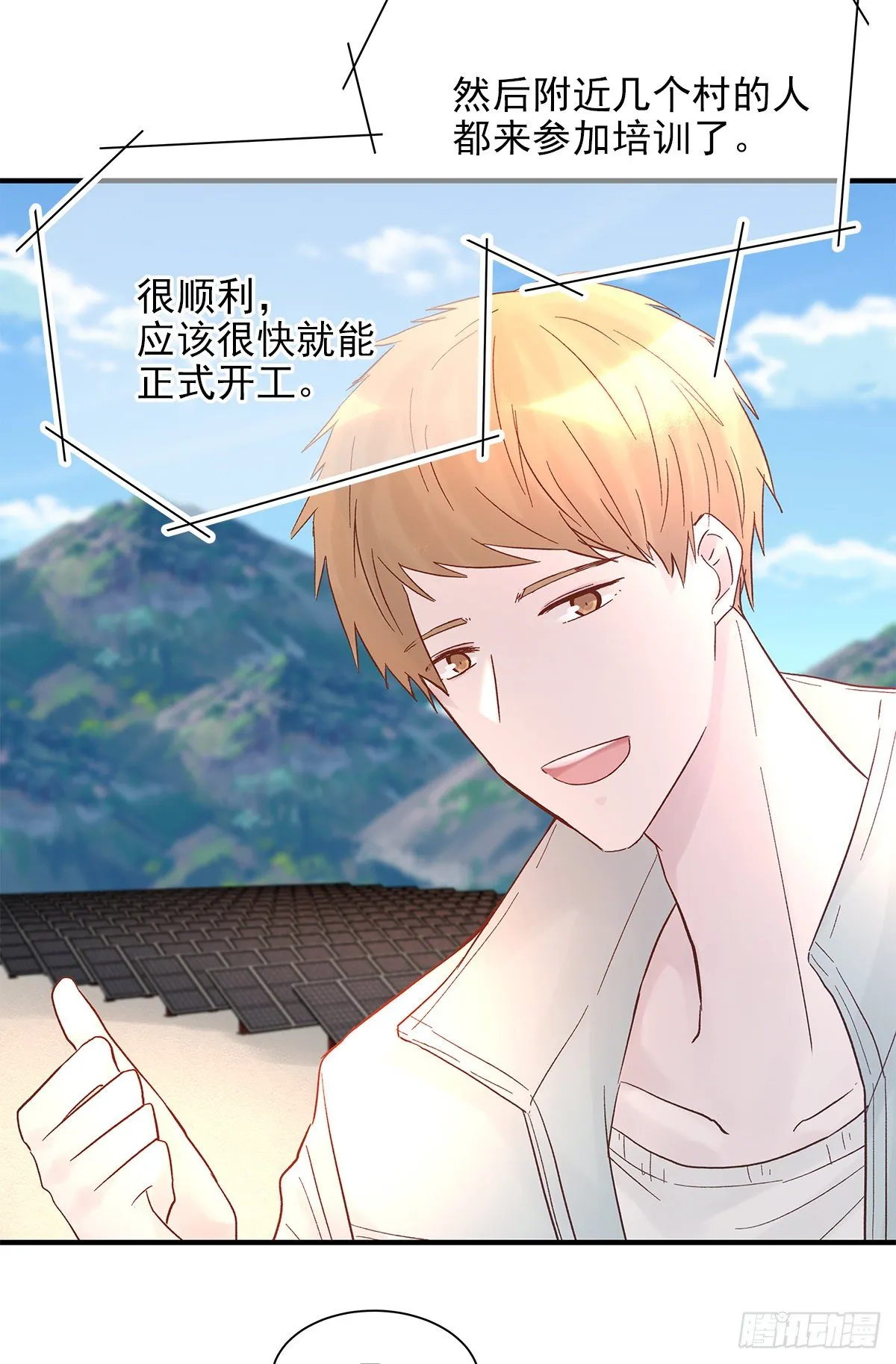 【79】茧 第3页