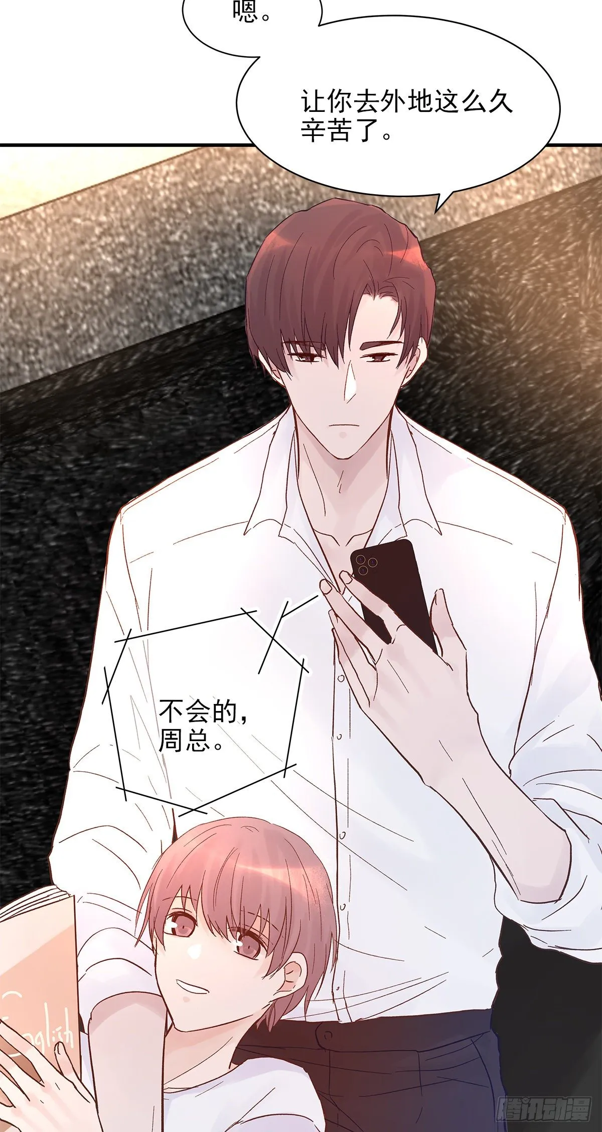 【79】茧 第4页