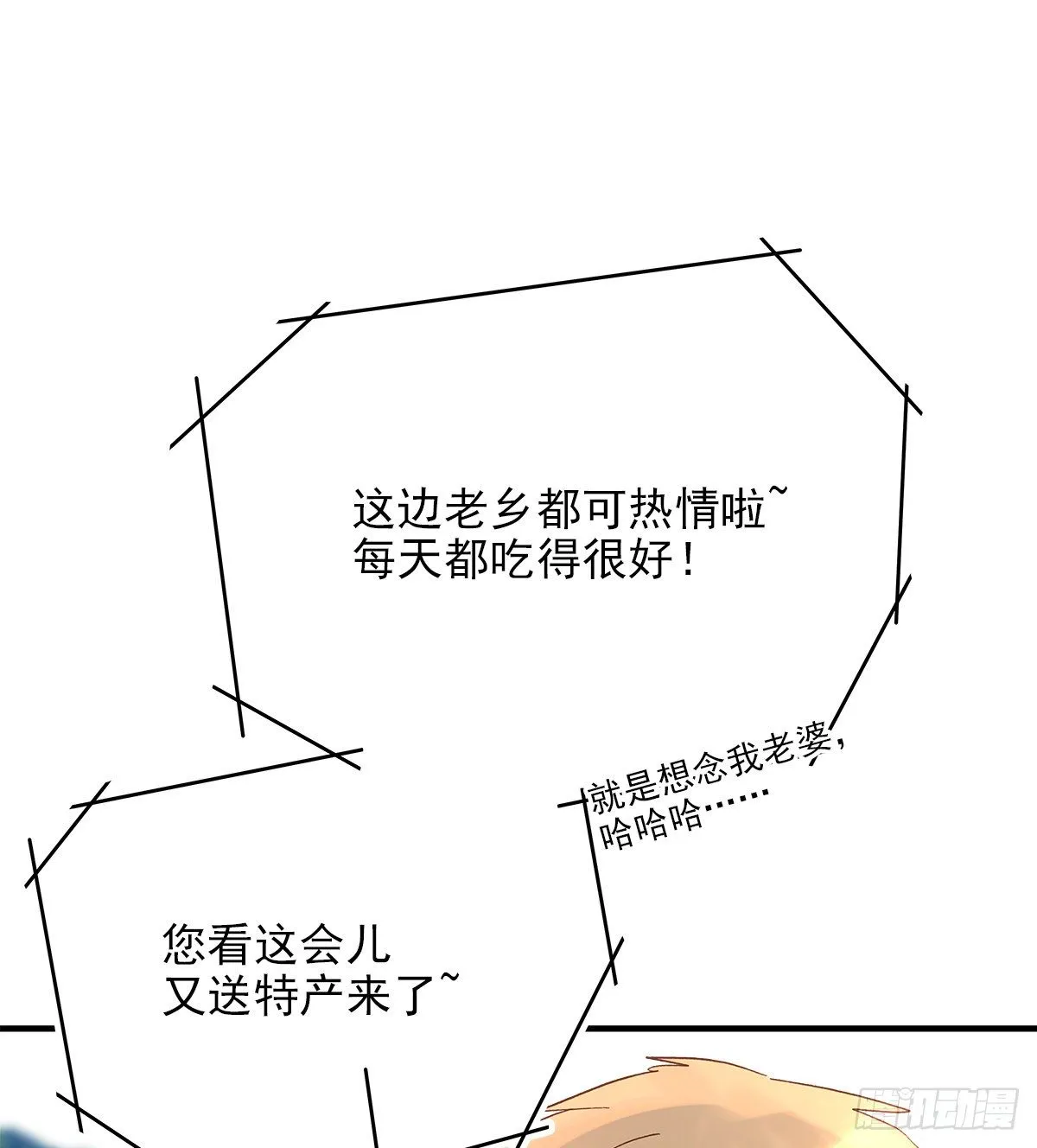 【79】茧 第6页