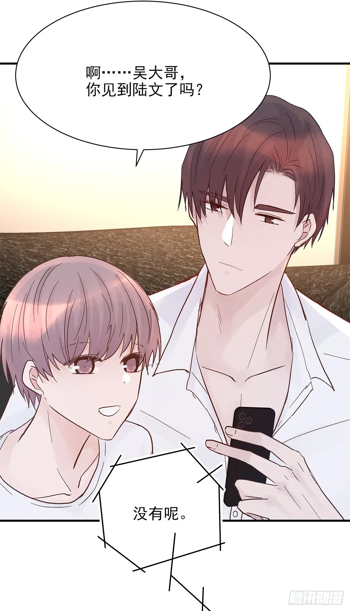 【79】茧 第8页