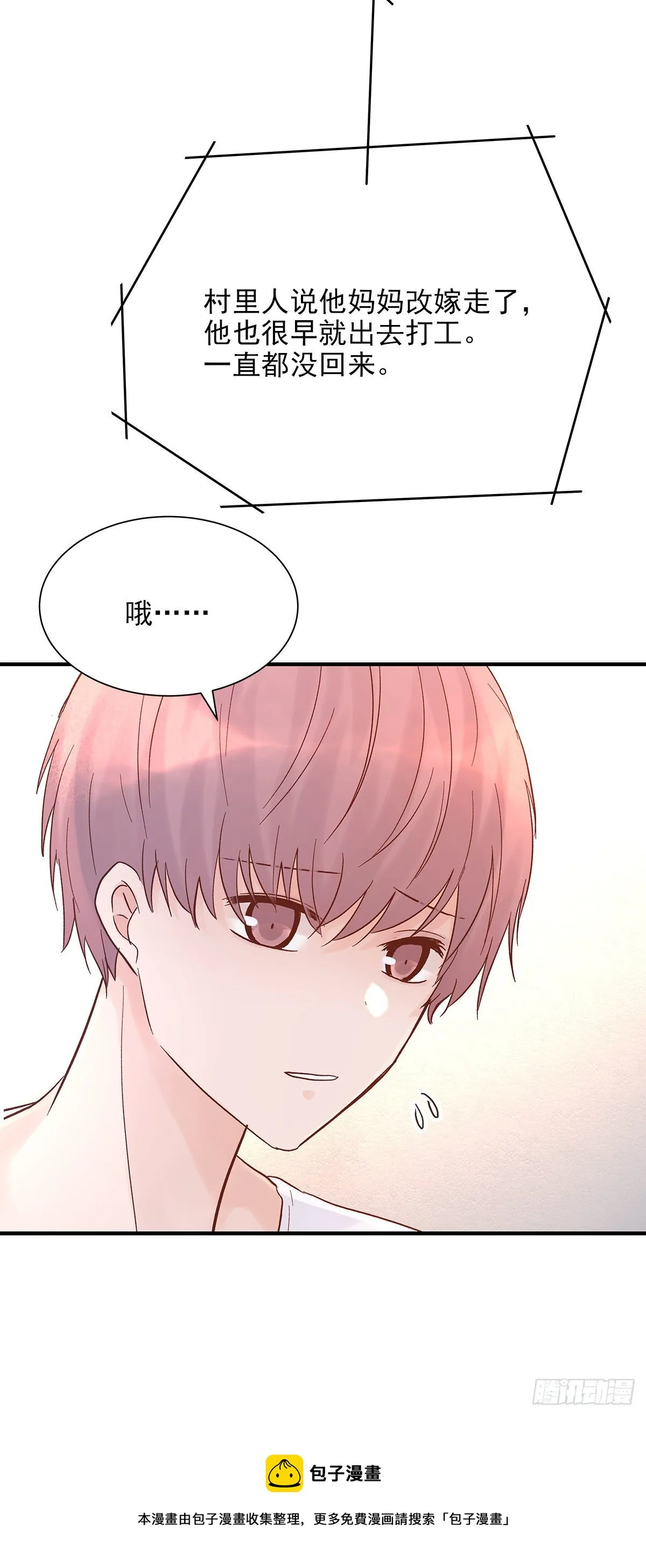 【79】茧 第9页