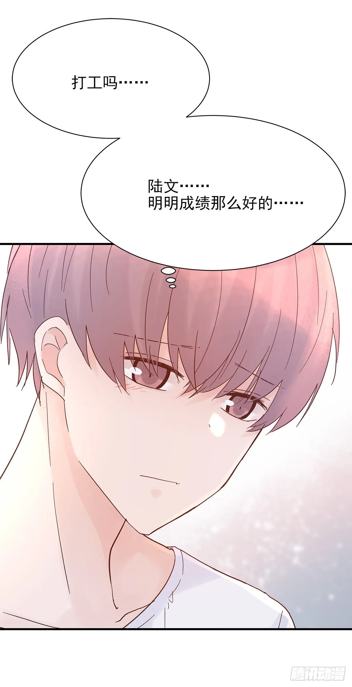 【79】茧 第11页