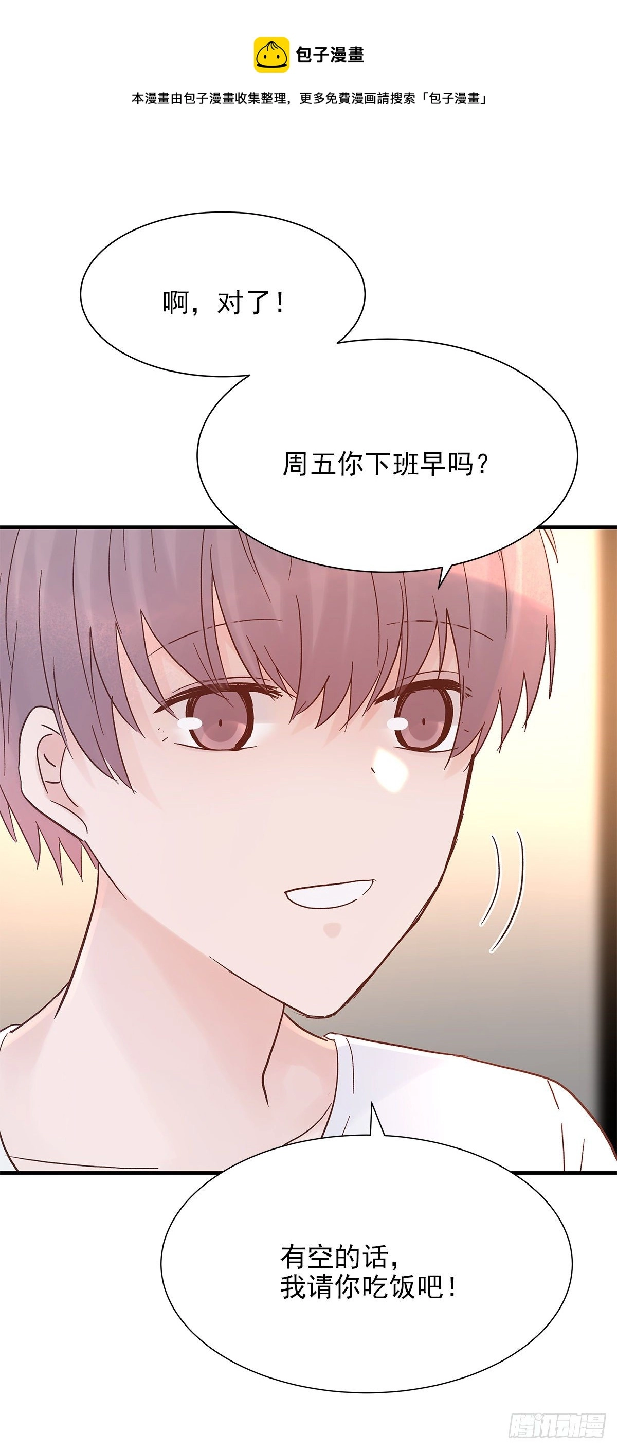 【79】茧 第13页