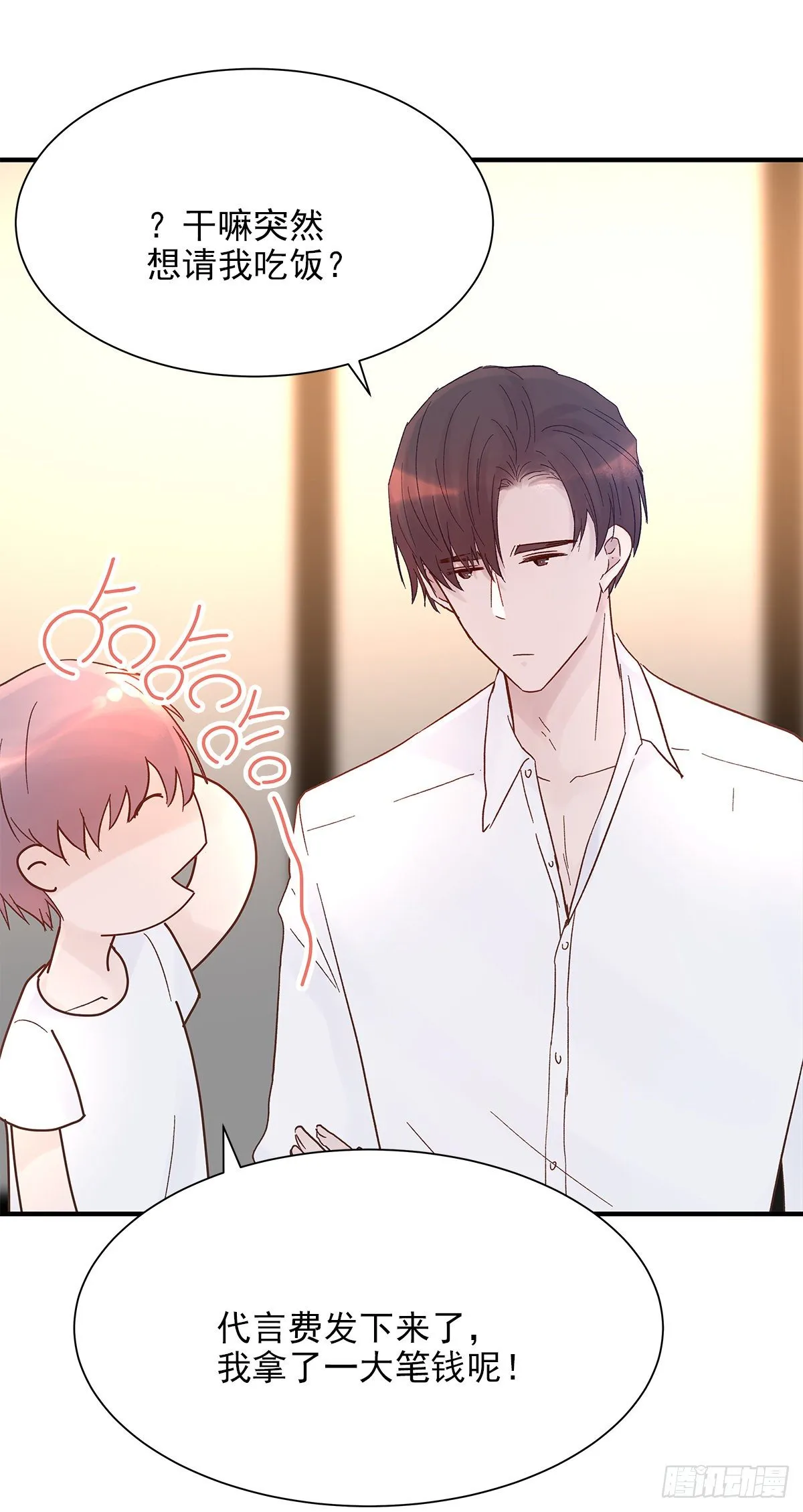 【79】茧 第14页