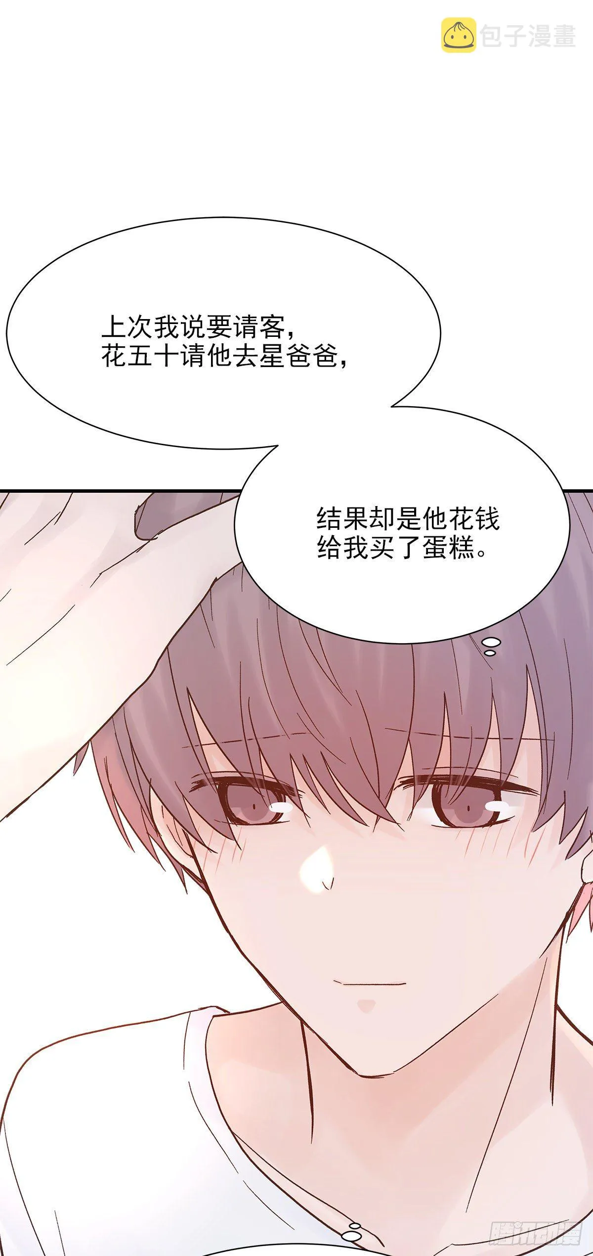 【79】茧 第16页