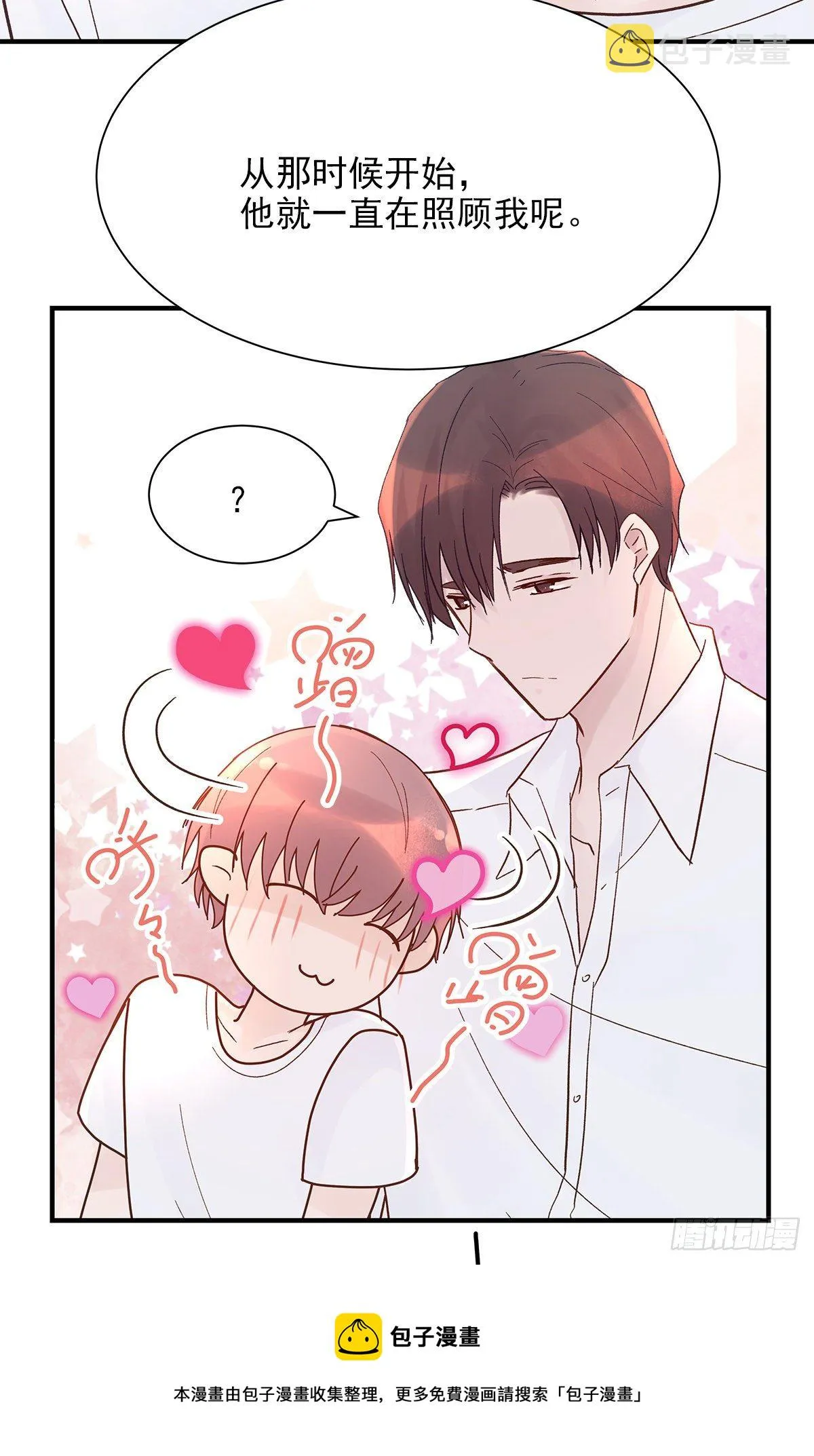 【79】茧 第17页