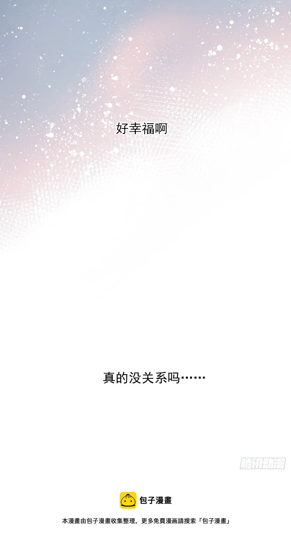 【79】茧 第21页