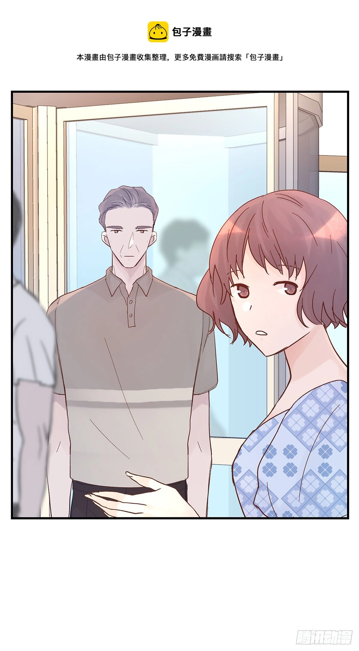 【79】茧 第29页