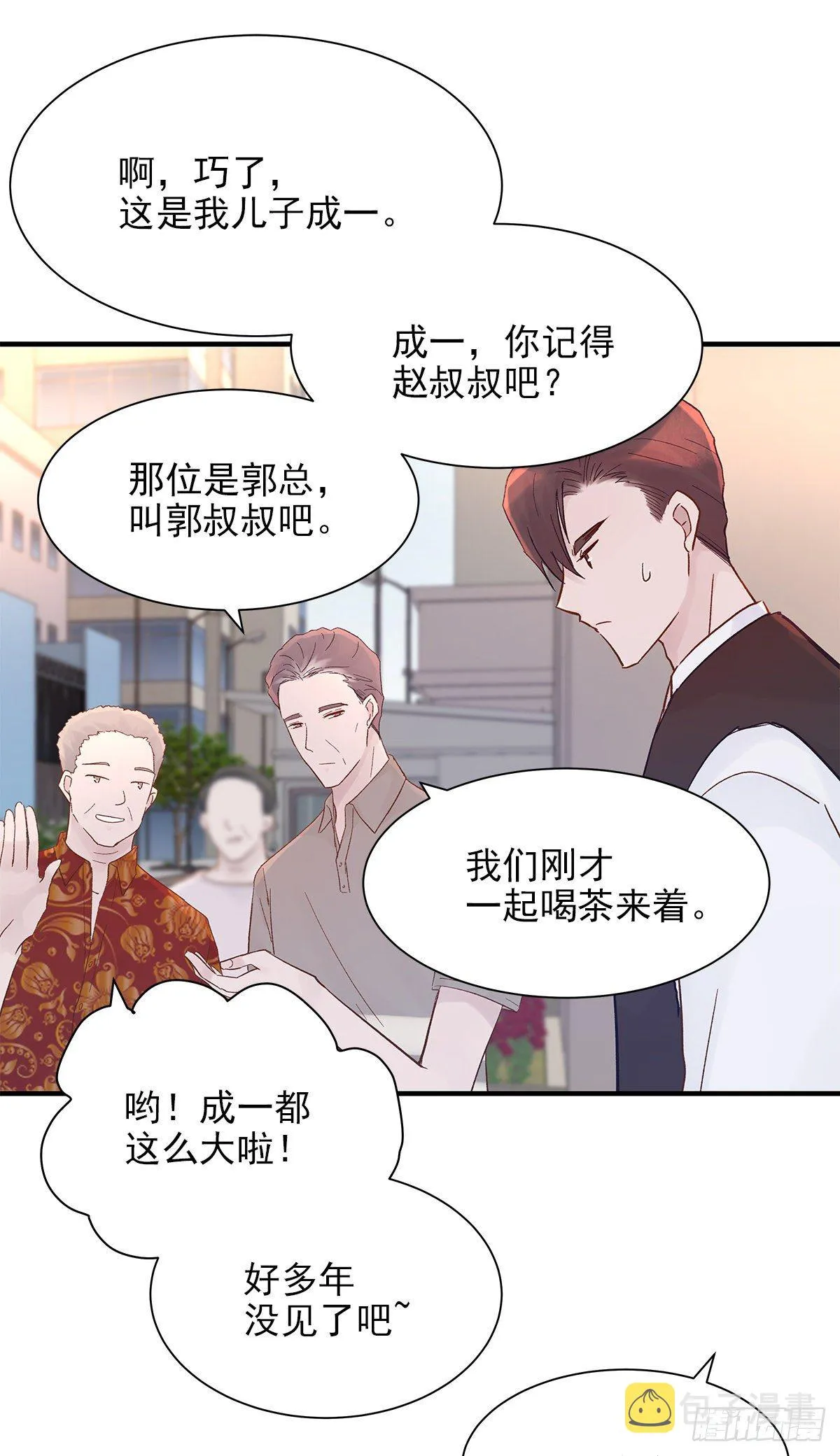 【79】茧 第30页