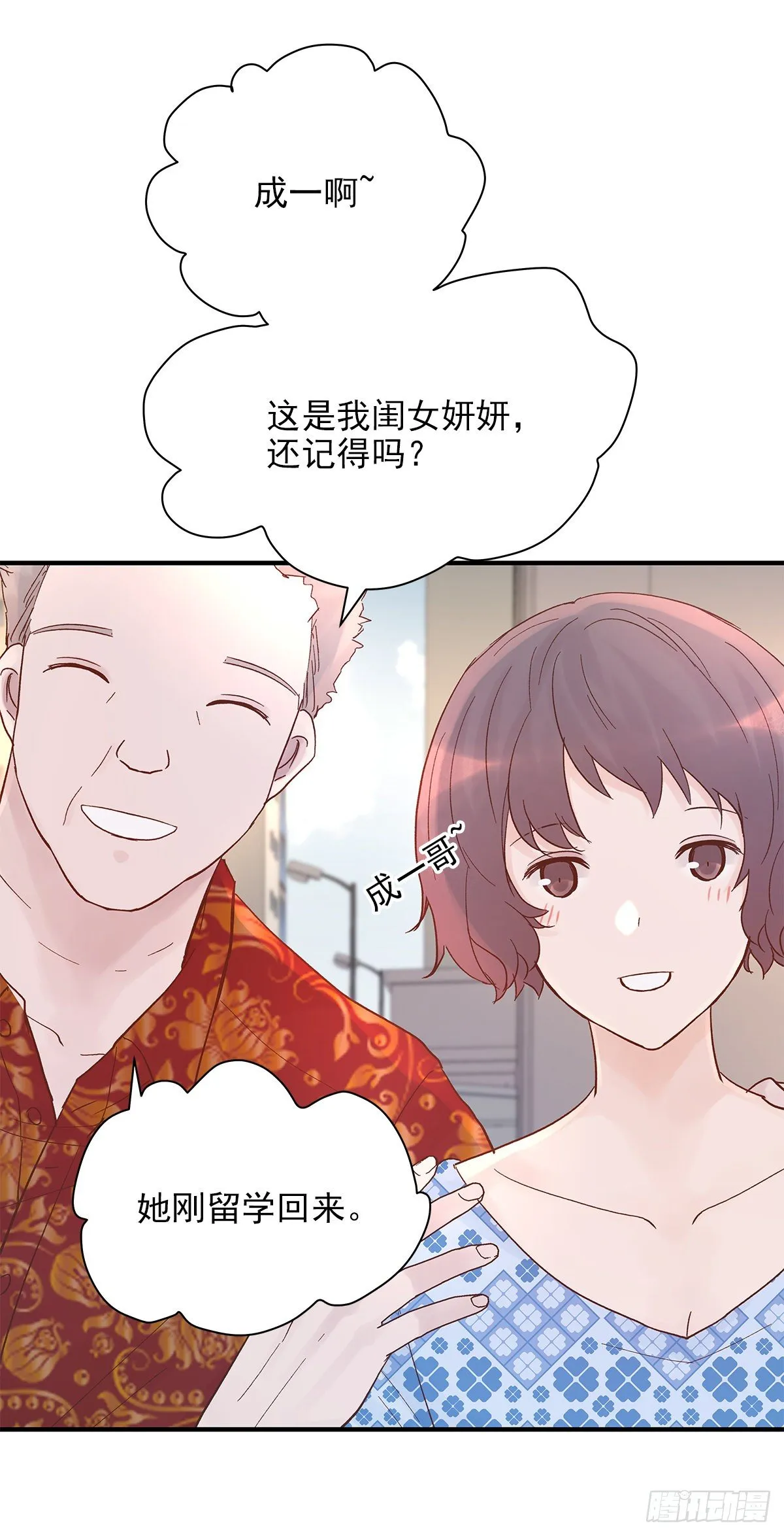 【79】茧 第32页