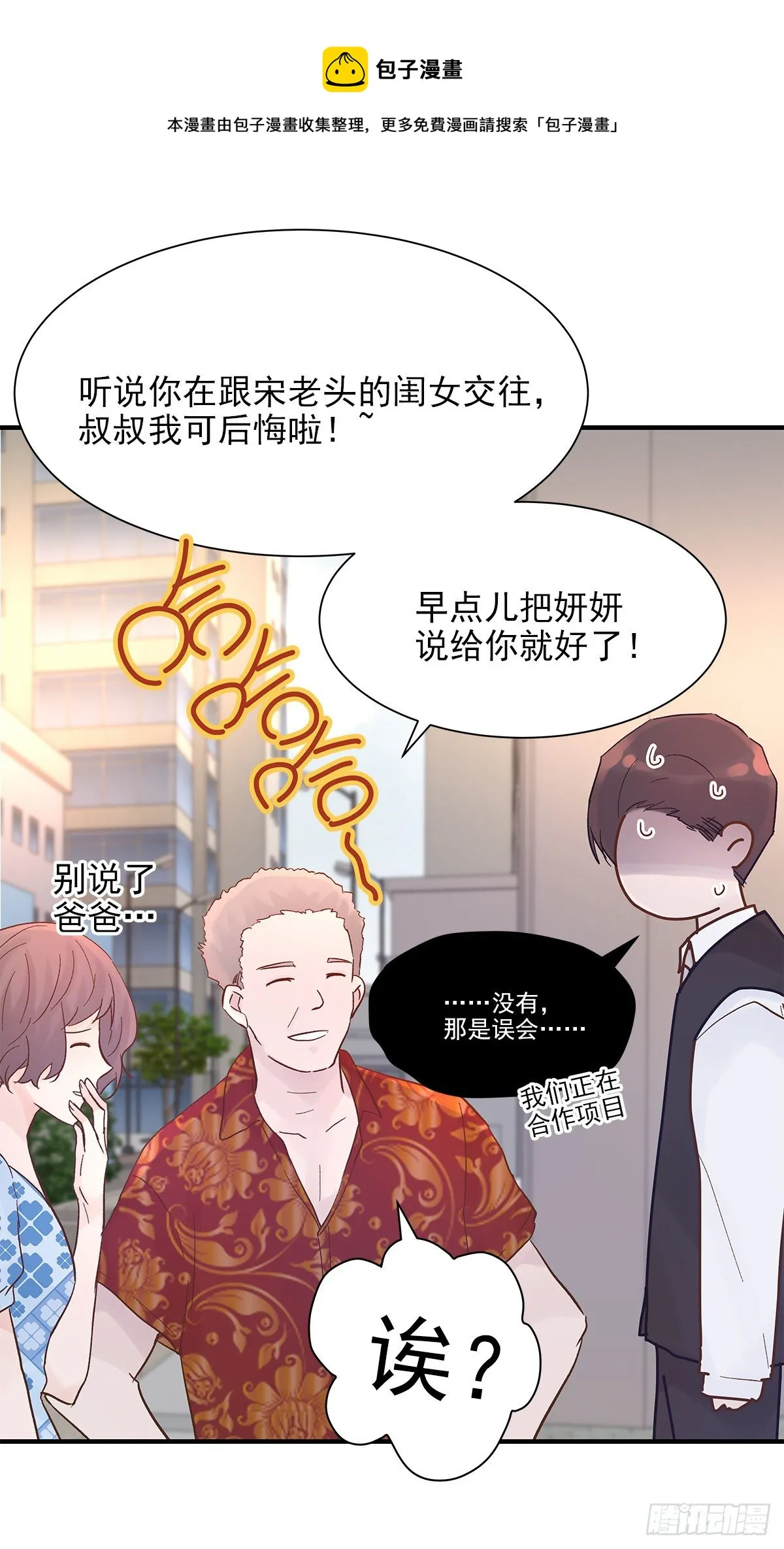【79】茧 第33页