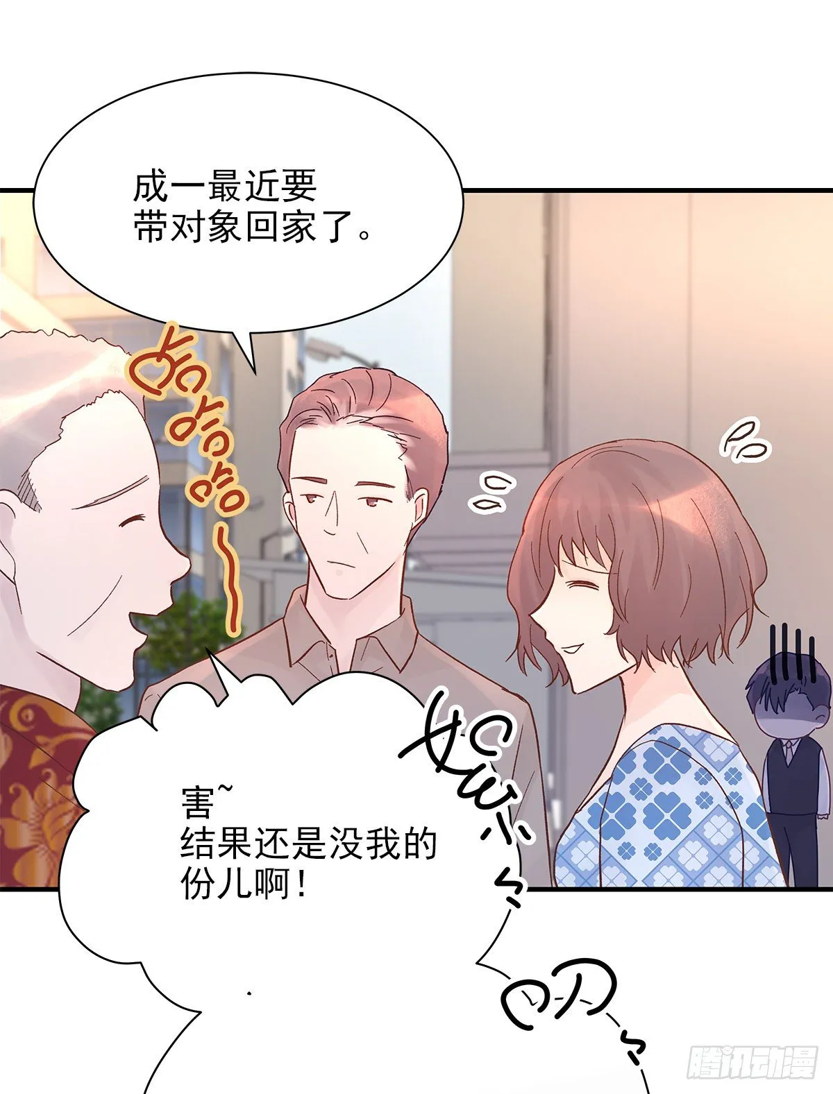 【79】茧 第34页