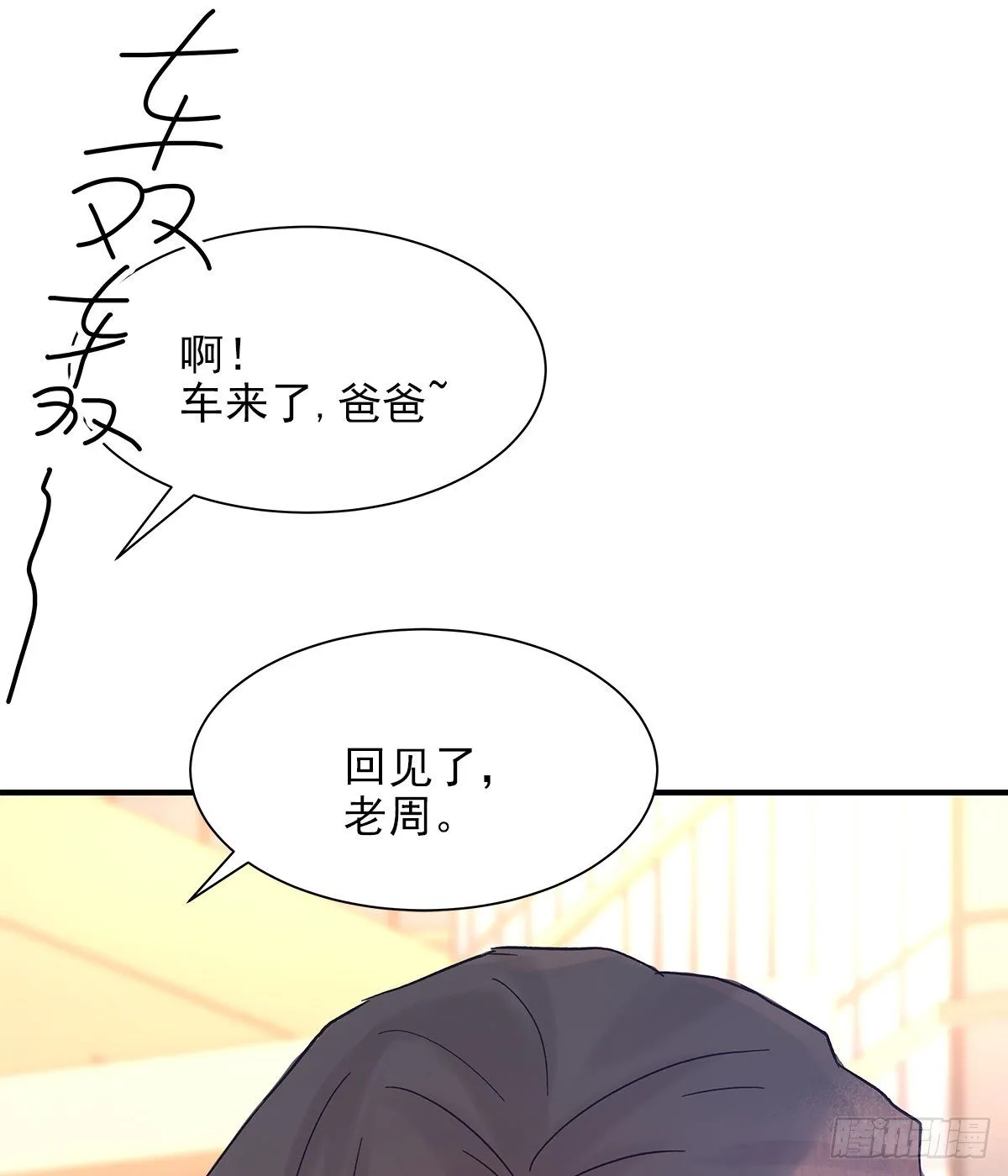 【79】茧 第40页