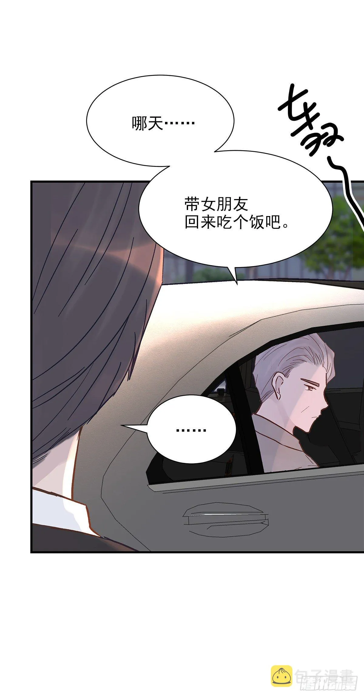 【79】茧 第43页