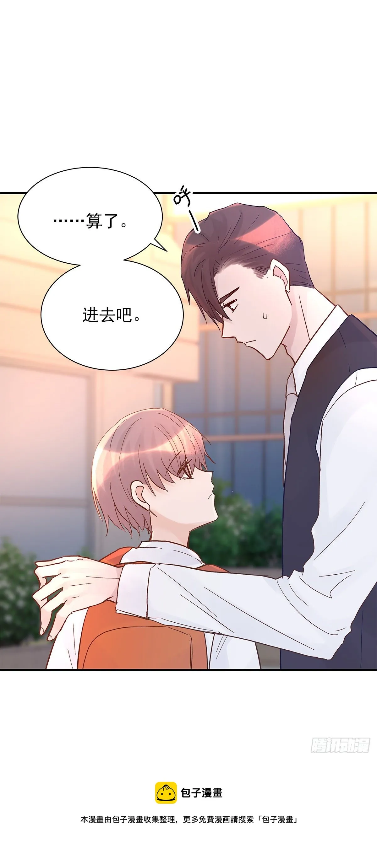 【79】茧 第53页