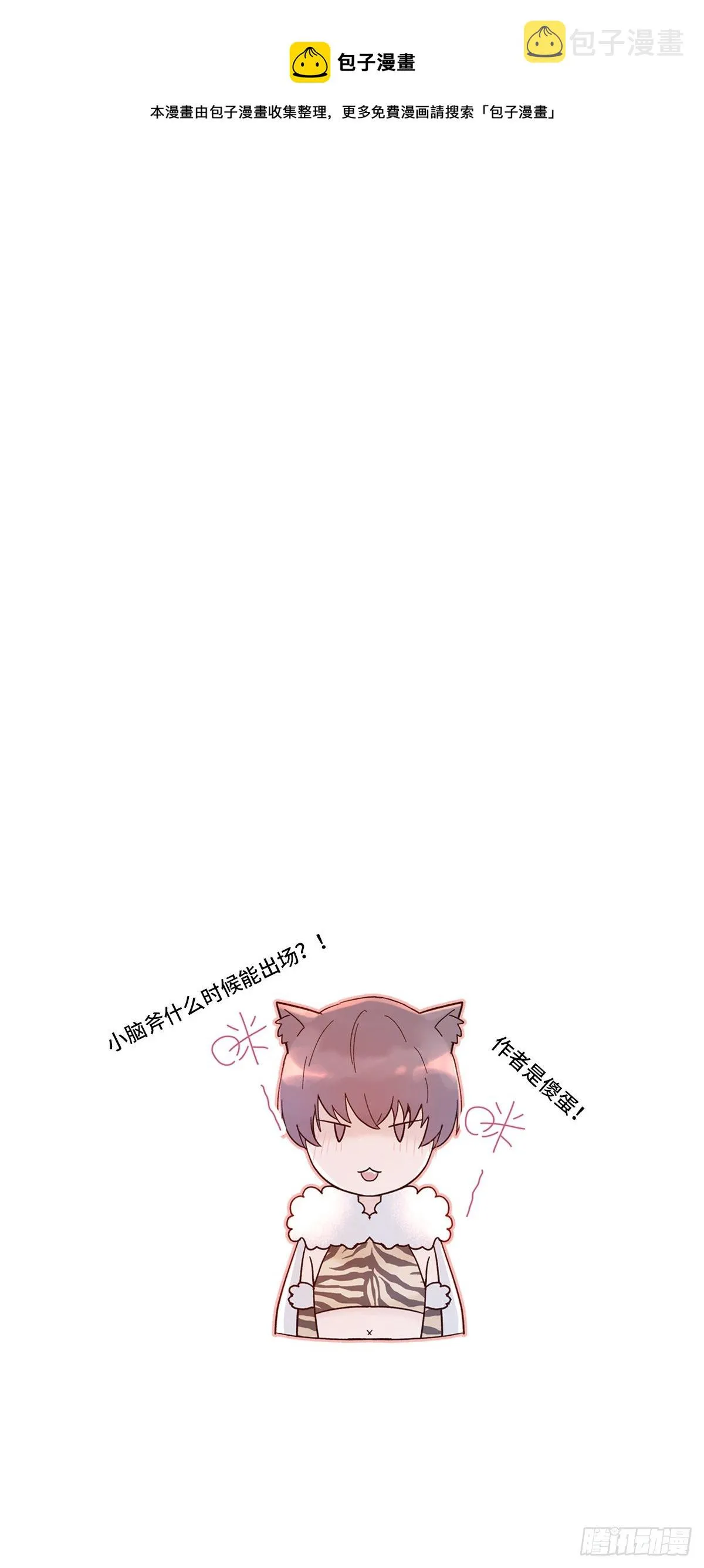 【79】茧 第57页