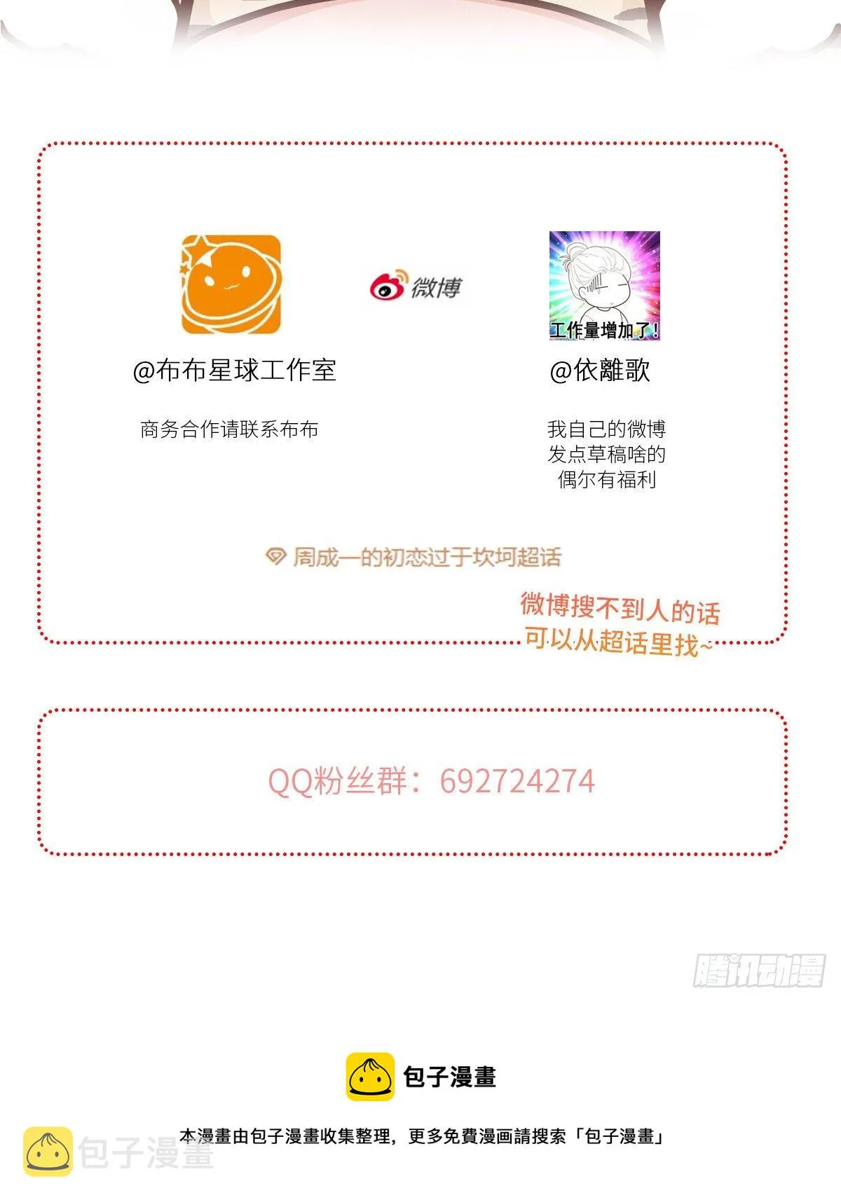 【79】茧 第60页