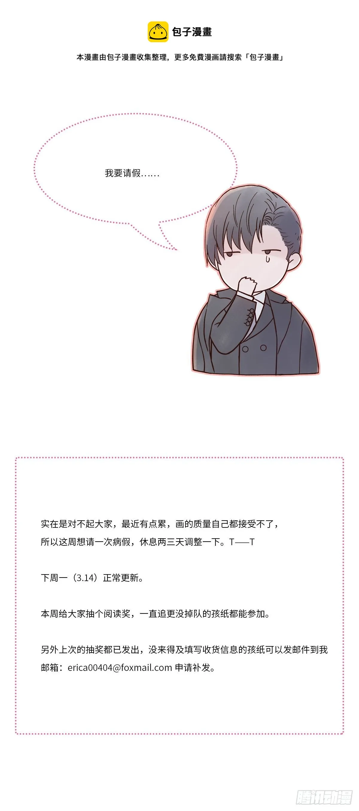 【78】掌控（4） 第1页