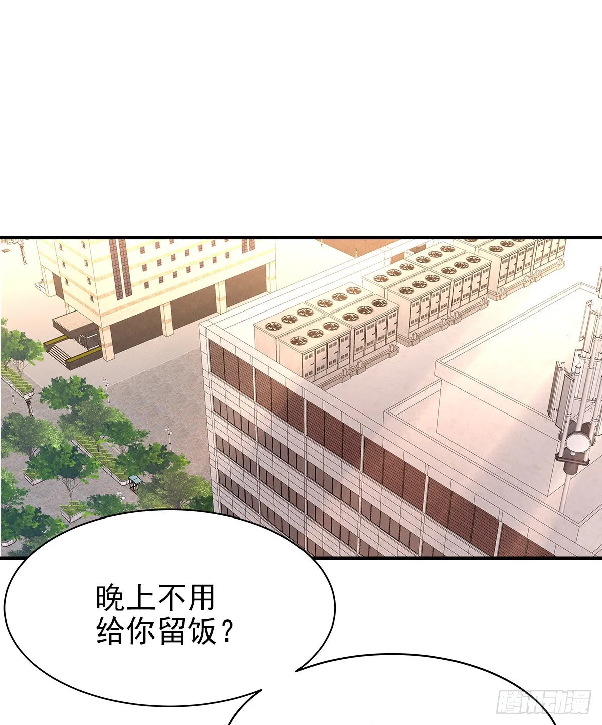 【77】掌控（3） 第2页
