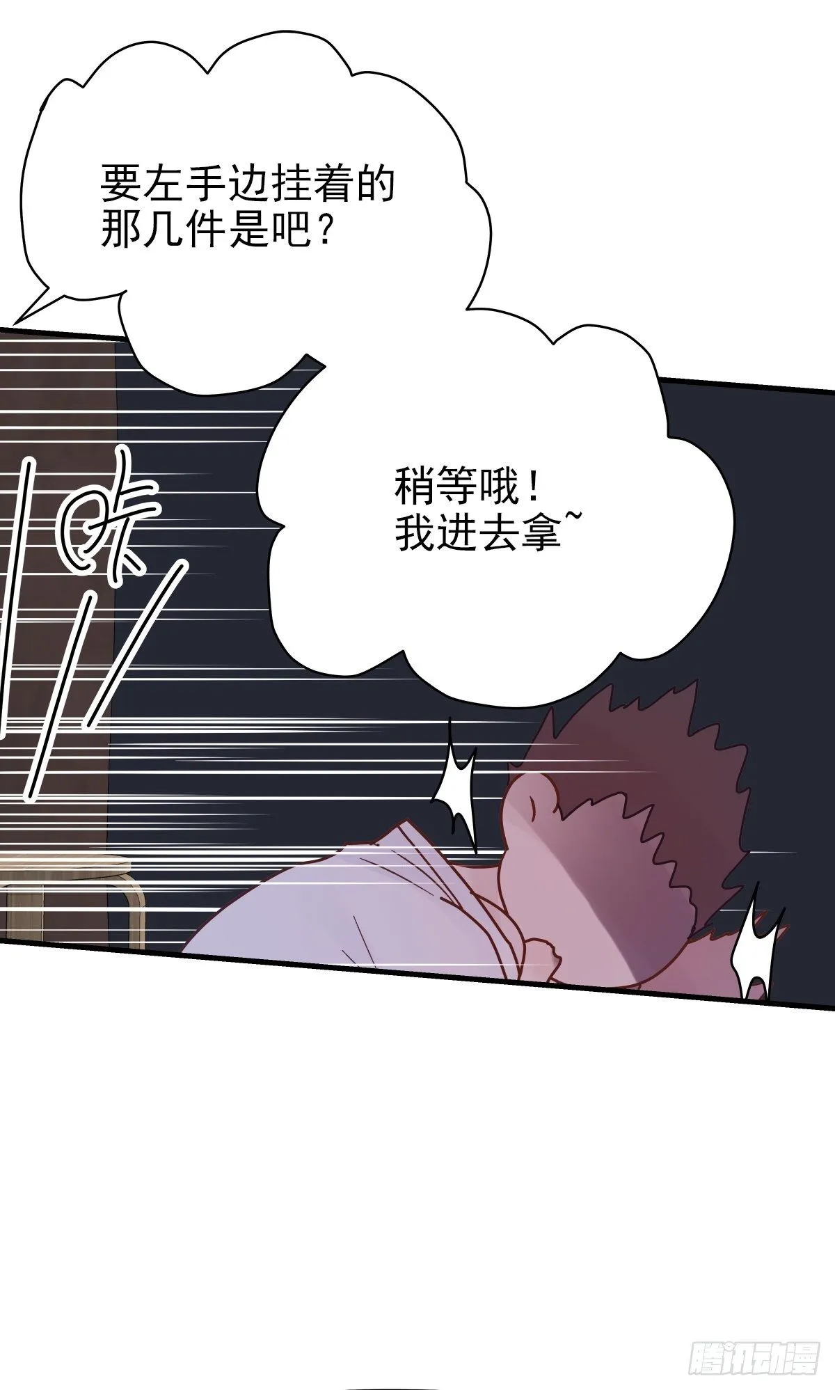 【76】掌控（2） 第9页