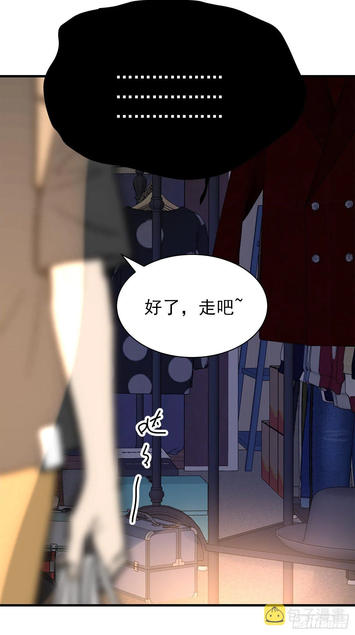 【76】掌控（2） 第10页