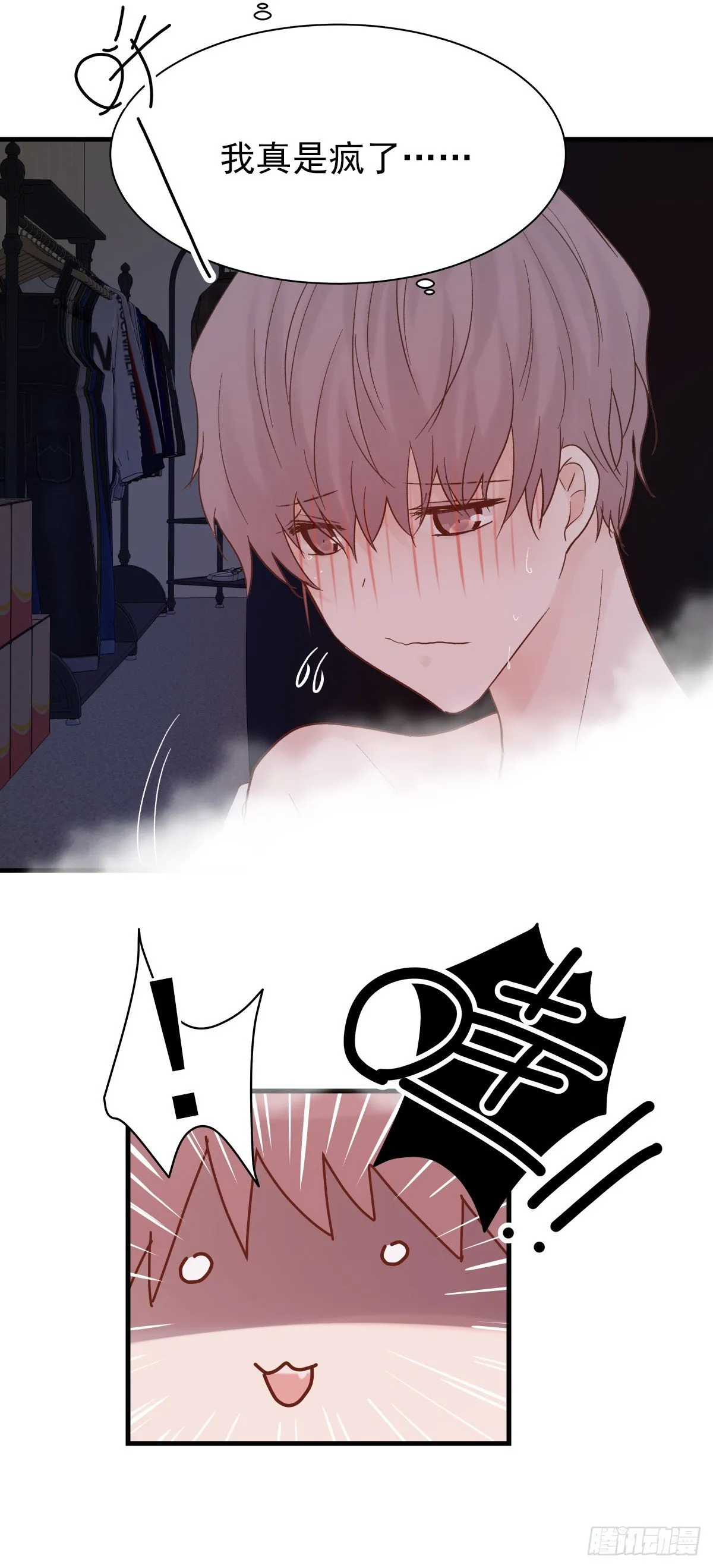 【76】掌控（2） 第14页
