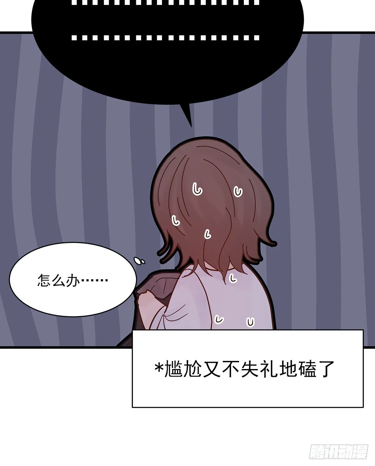 【76】掌控（2） 第18页
