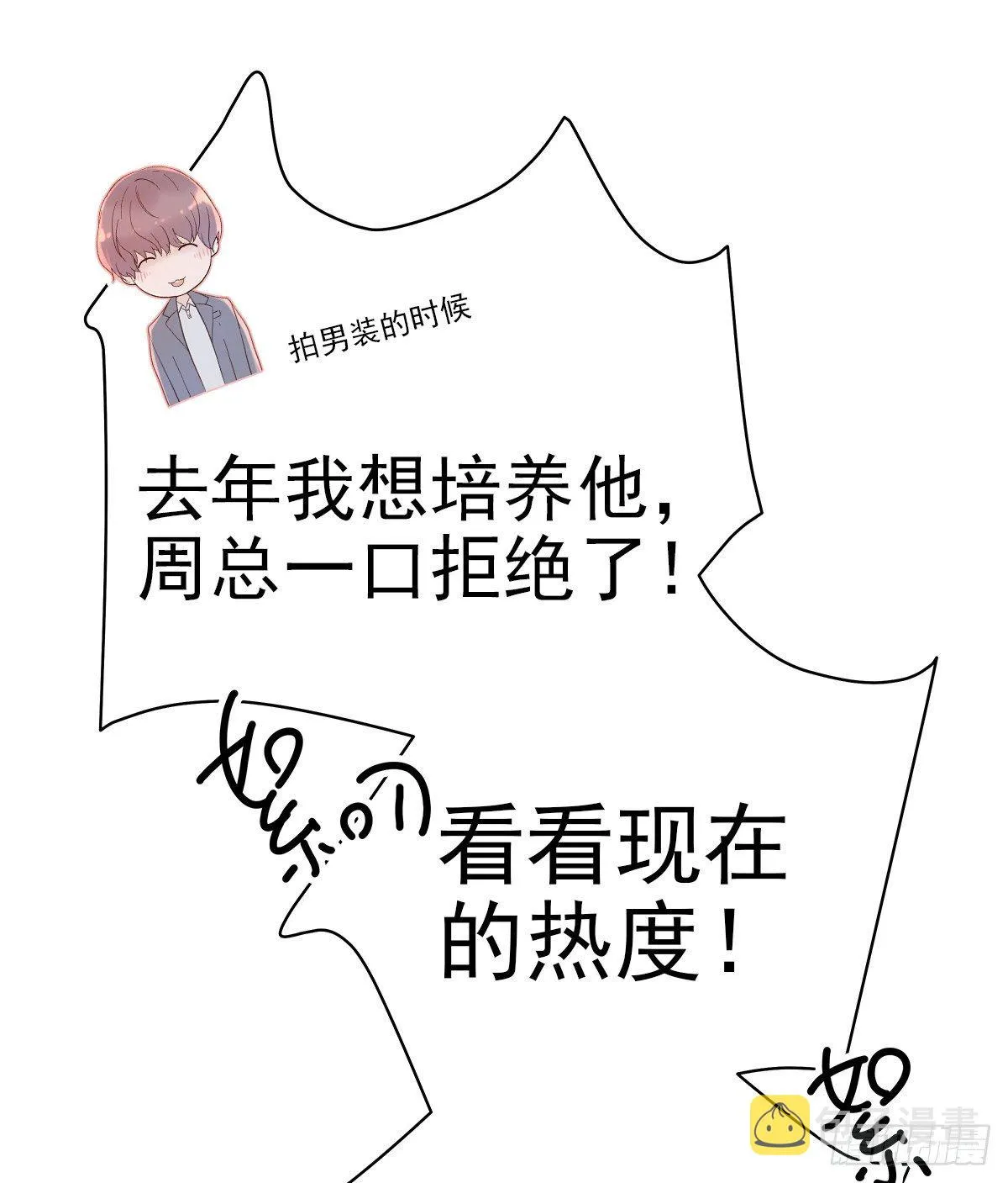 【76】掌控（2） 第26页