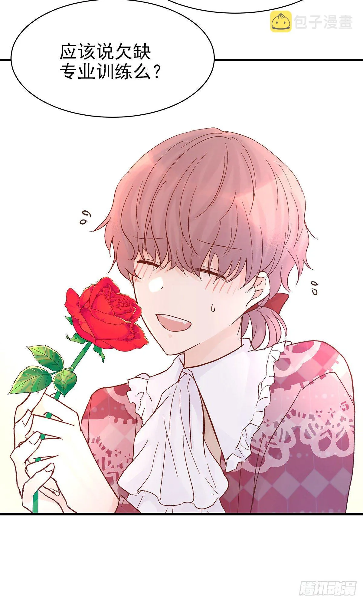 【75】掌控 第5页